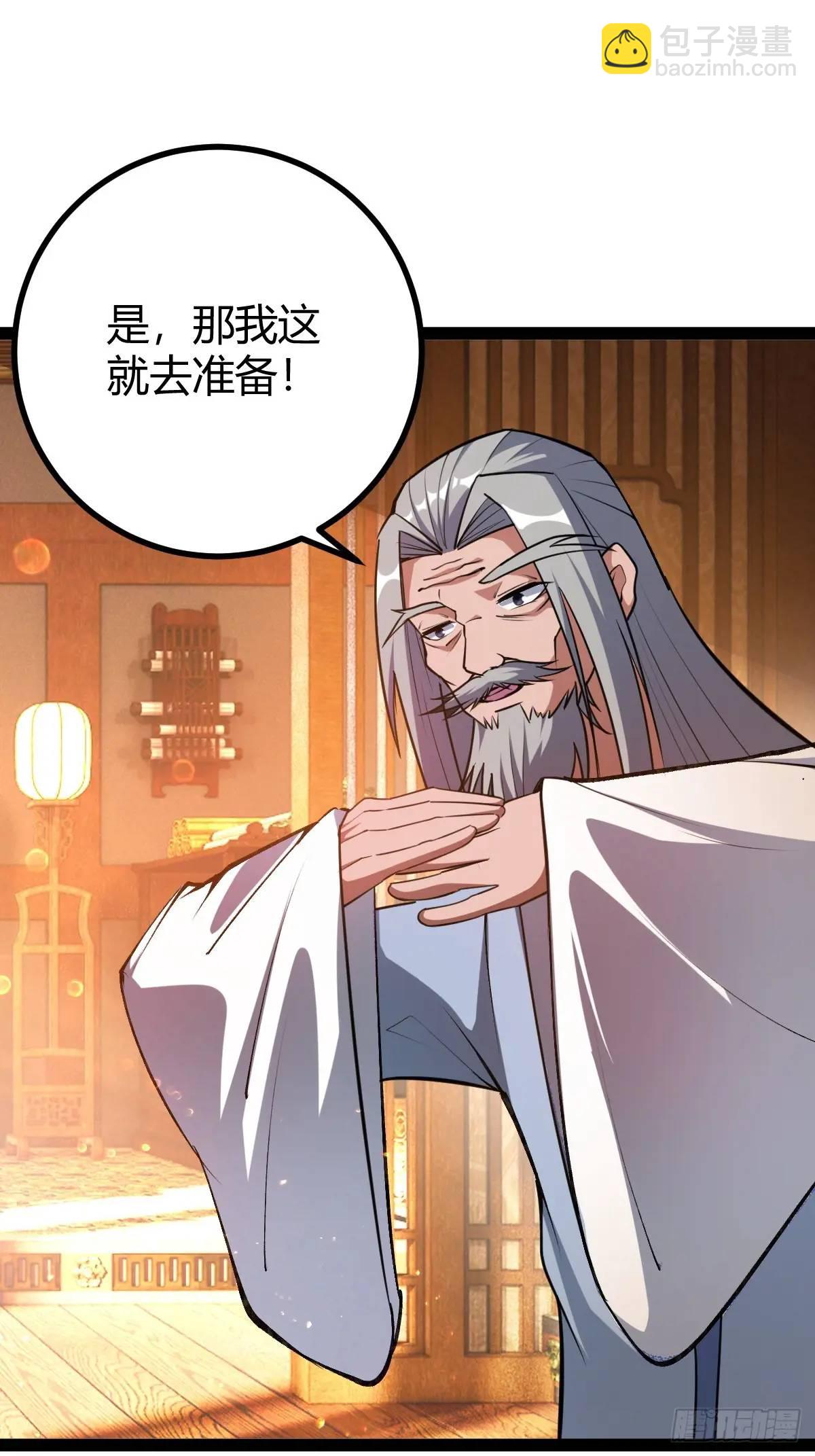 《百岁开系统，孝子贤孙跪满山！》狗改不了吃屎 第17页
