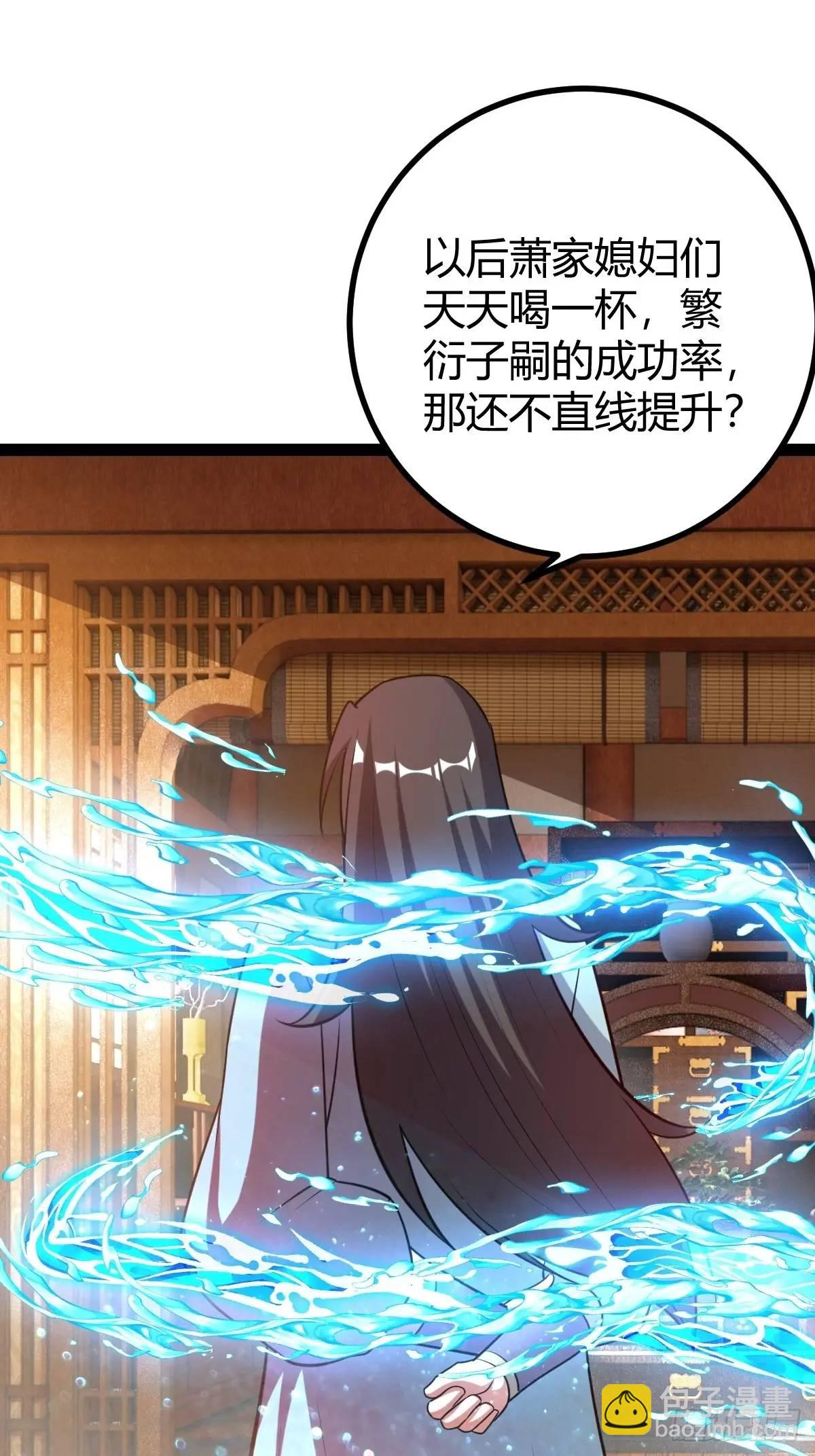 《百岁开系统，孝子贤孙跪满山！》狗改不了吃屎 第22页