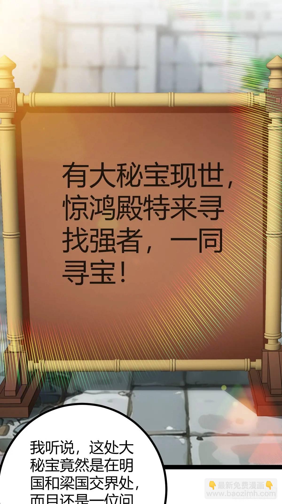 《百岁开系统，孝子贤孙跪满山！》狗改不了吃屎 第24页