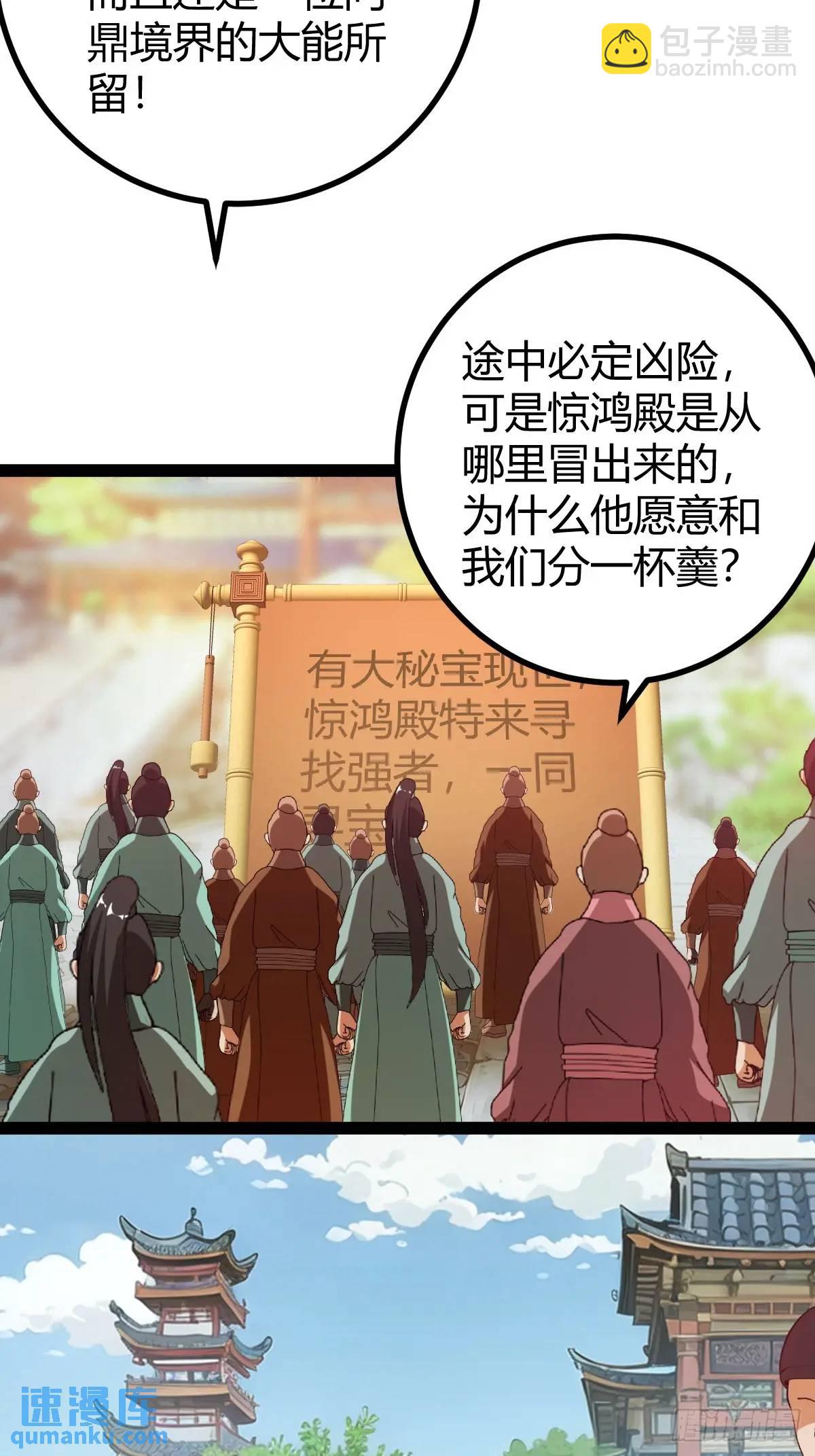 《百岁开系统，孝子贤孙跪满山！》狗改不了吃屎 第25页