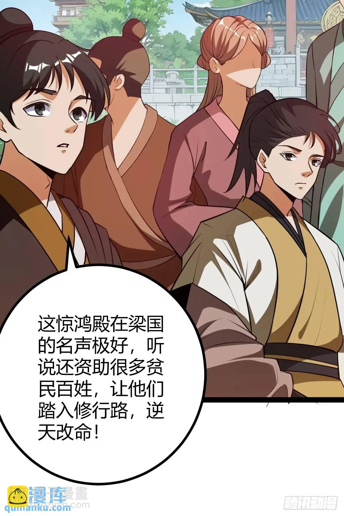 《百岁开系统，孝子贤孙跪满山！》狗改不了吃屎 第26页