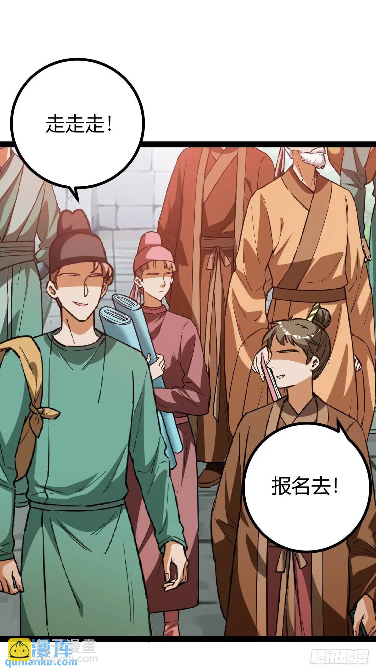 《百岁开系统，孝子贤孙跪满山！》狗改不了吃屎 第27页