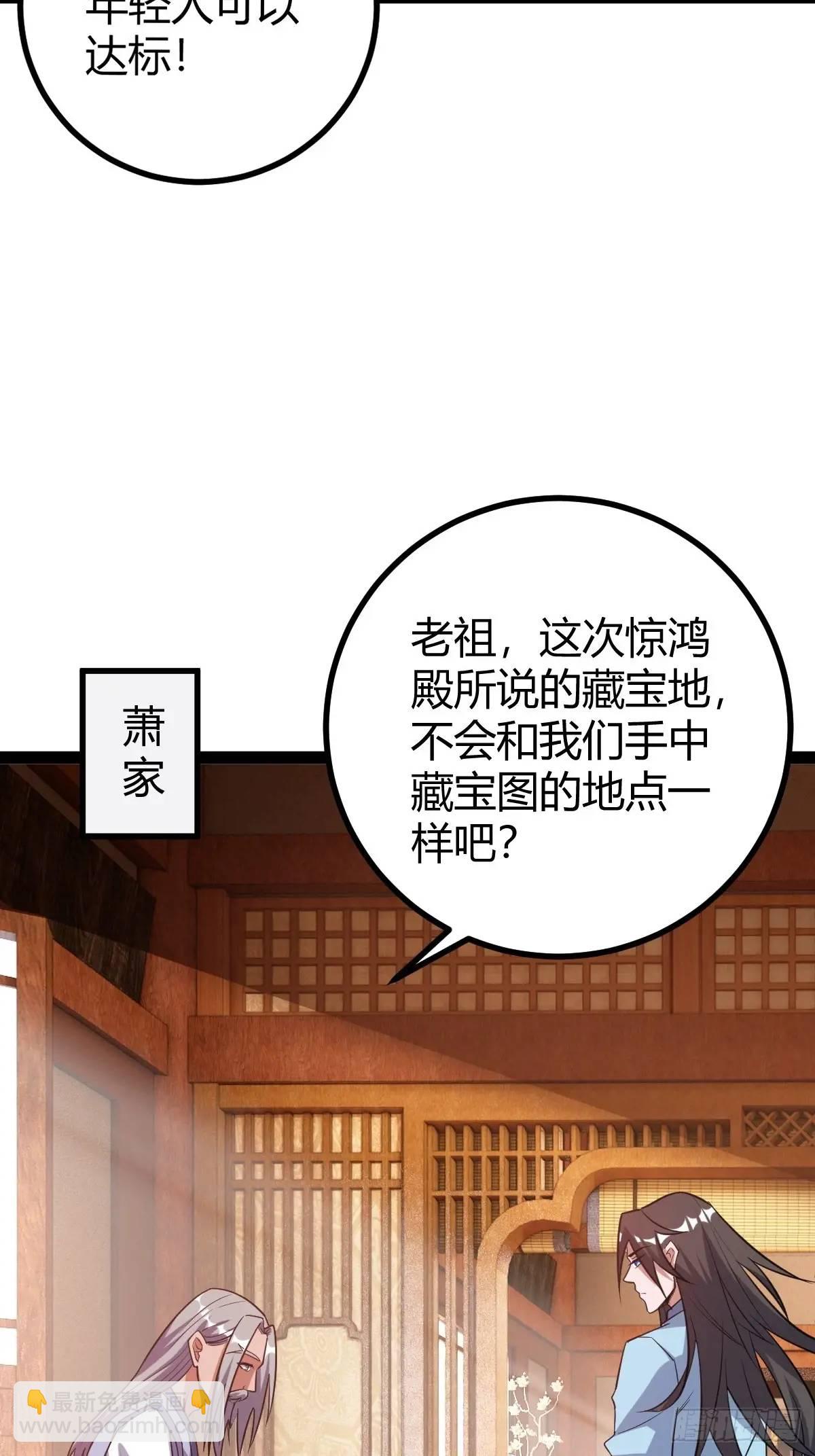 《百岁开系统，孝子贤孙跪满山！》狗改不了吃屎 第32页