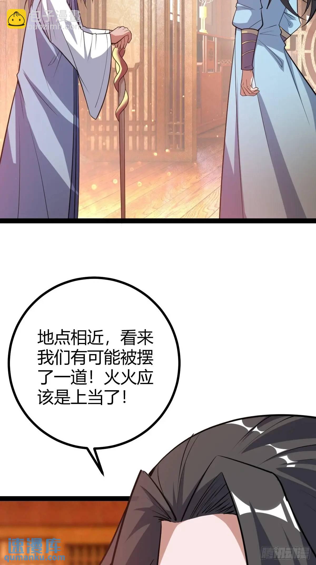 《百岁开系统，孝子贤孙跪满山！》狗改不了吃屎 第33页