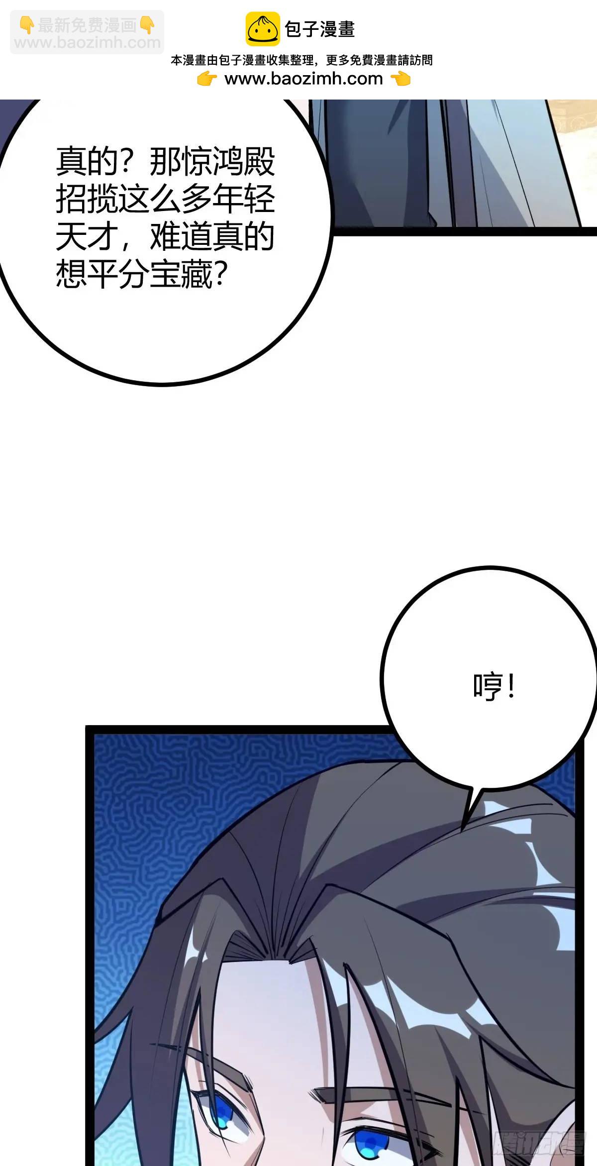 《百岁开系统，孝子贤孙跪满山！》狗改不了吃屎 第36页
