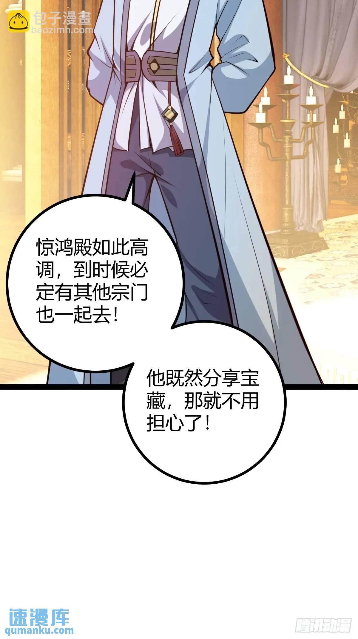 《百岁开系统，孝子贤孙跪满山！》狗改不了吃屎 第38页