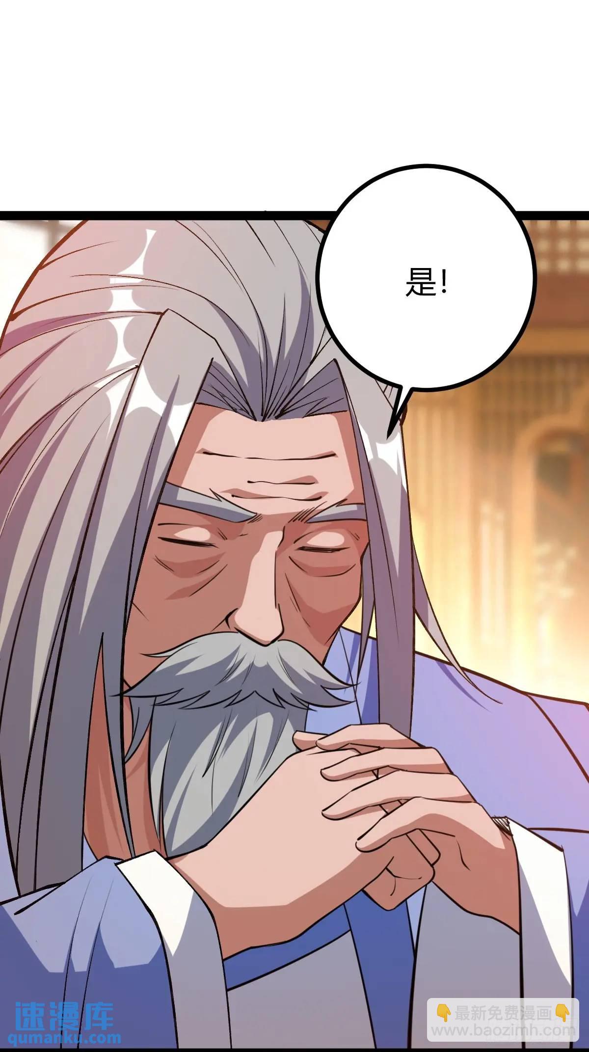 《百岁开系统，孝子贤孙跪满山！》狗改不了吃屎 第39页