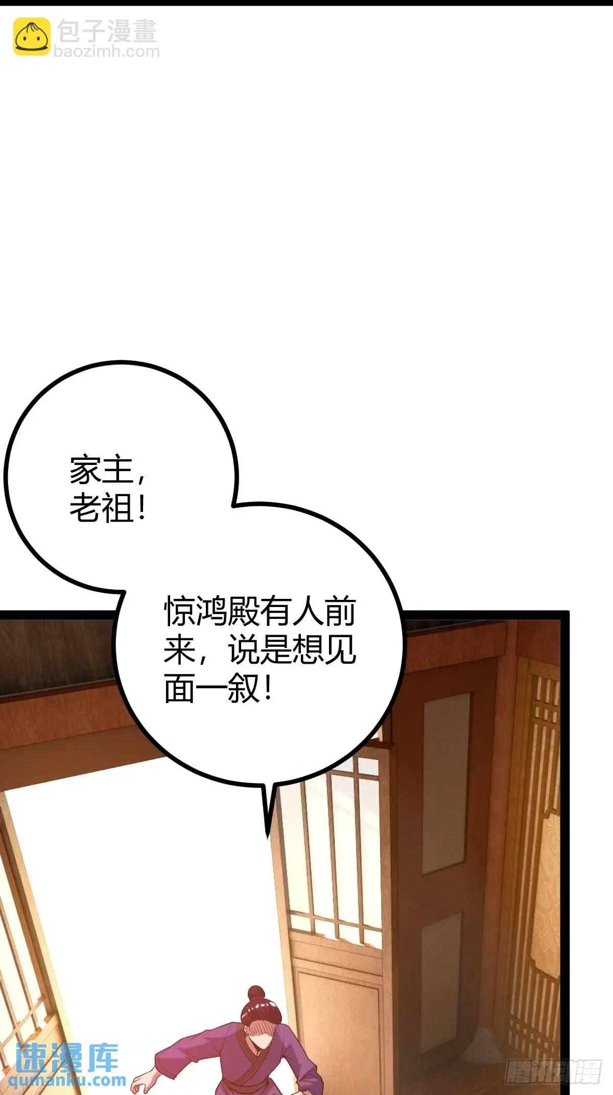 《百岁开系统，孝子贤孙跪满山！》狗改不了吃屎 第40页