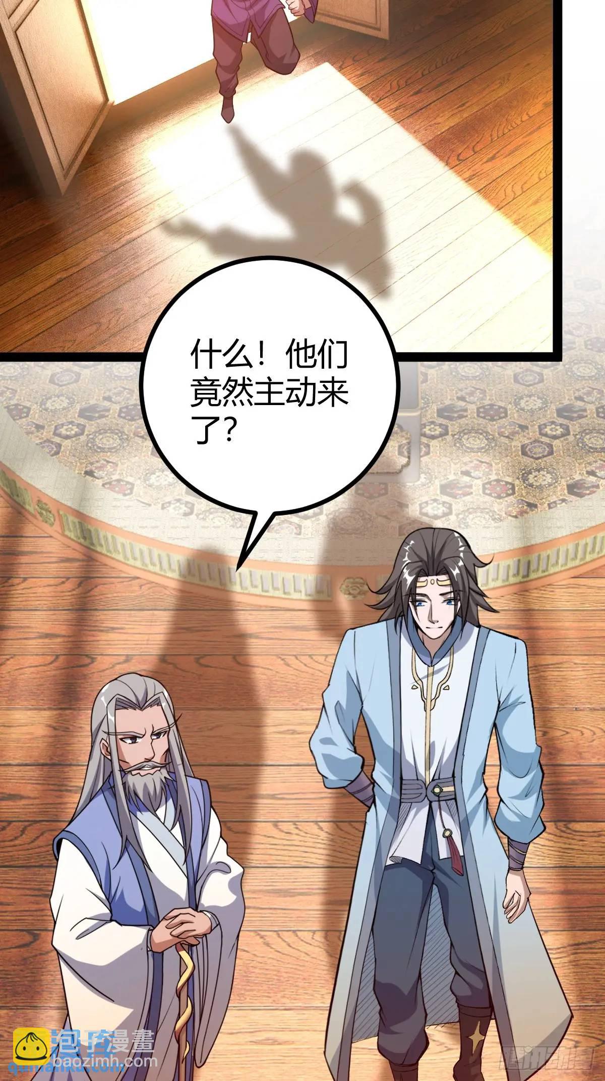 《百岁开系统，孝子贤孙跪满山！》狗改不了吃屎 第41页