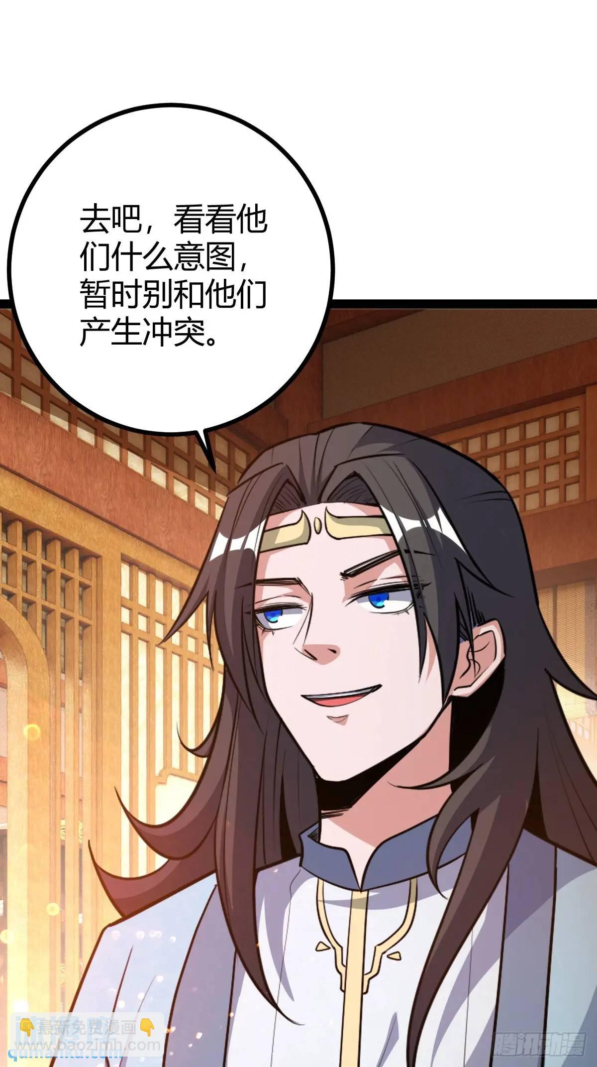 《百岁开系统，孝子贤孙跪满山！》狗改不了吃屎 第43页