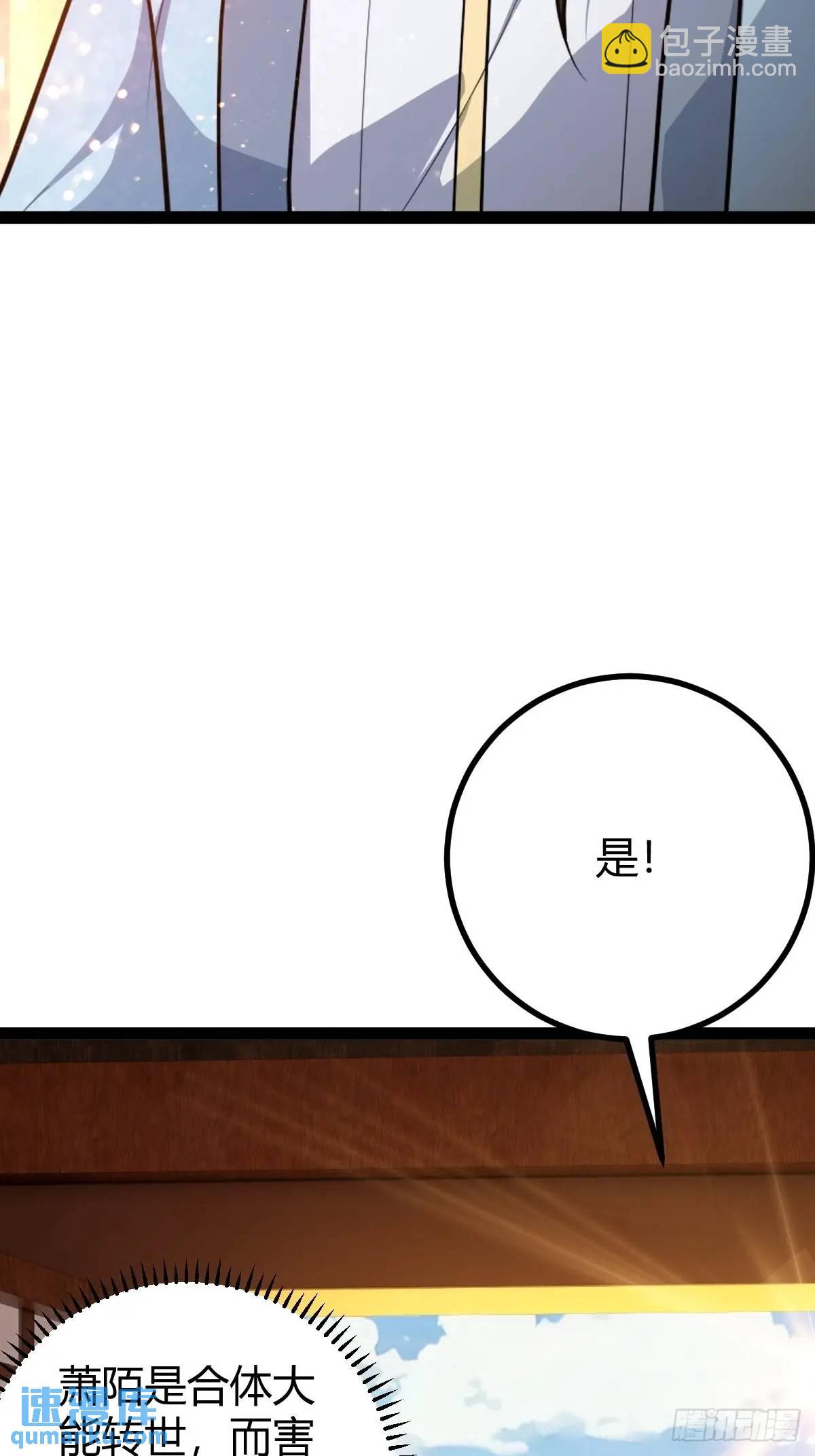 《百岁开系统，孝子贤孙跪满山！》狗改不了吃屎 第44页