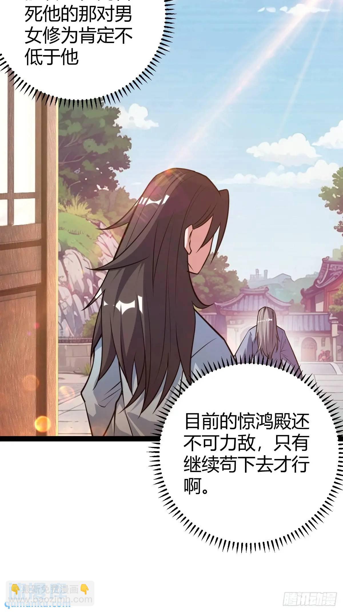 《百岁开系统，孝子贤孙跪满山！》狗改不了吃屎 第45页