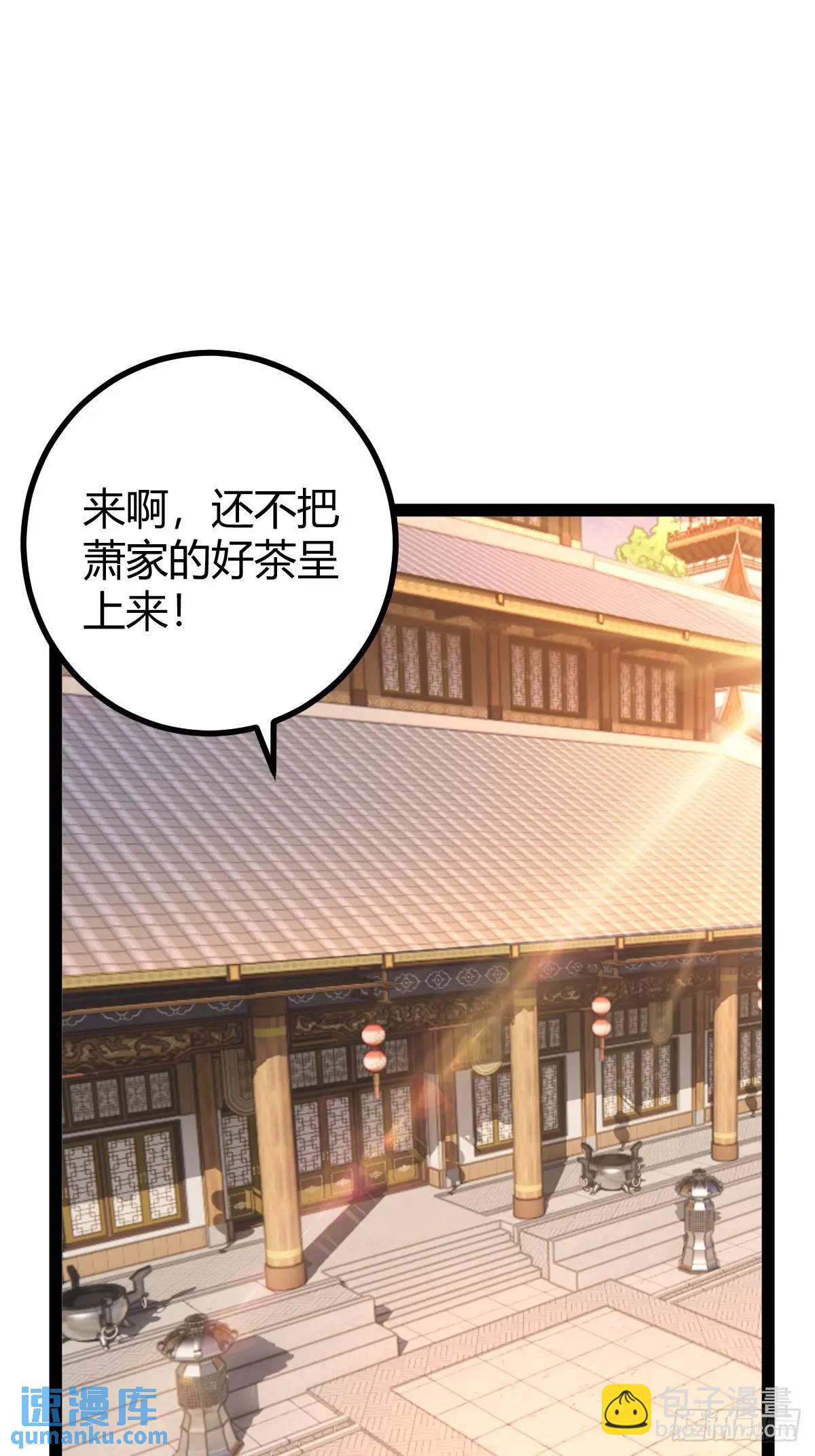 《百岁开系统，孝子贤孙跪满山！》狗改不了吃屎 第46页