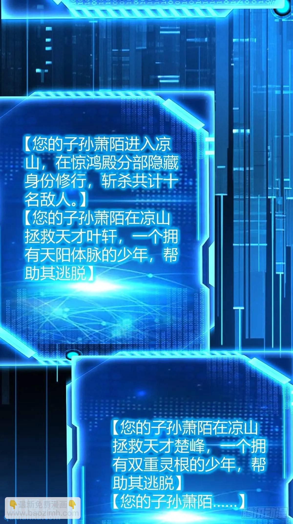 《百岁开系统，孝子贤孙跪满山！》狗改不了吃屎 第4页