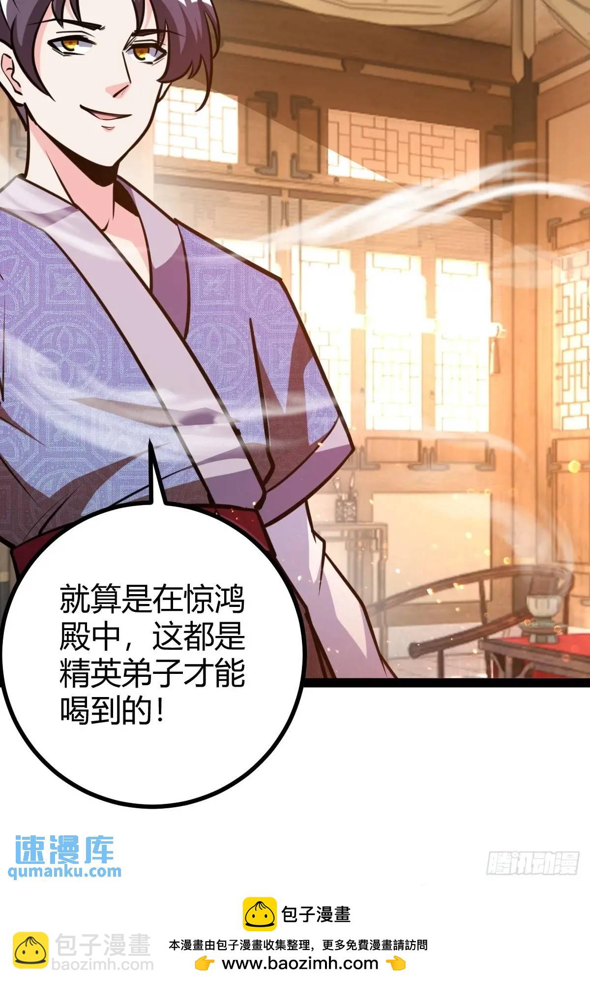 《百岁开系统，孝子贤孙跪满山！》狗改不了吃屎 第50页