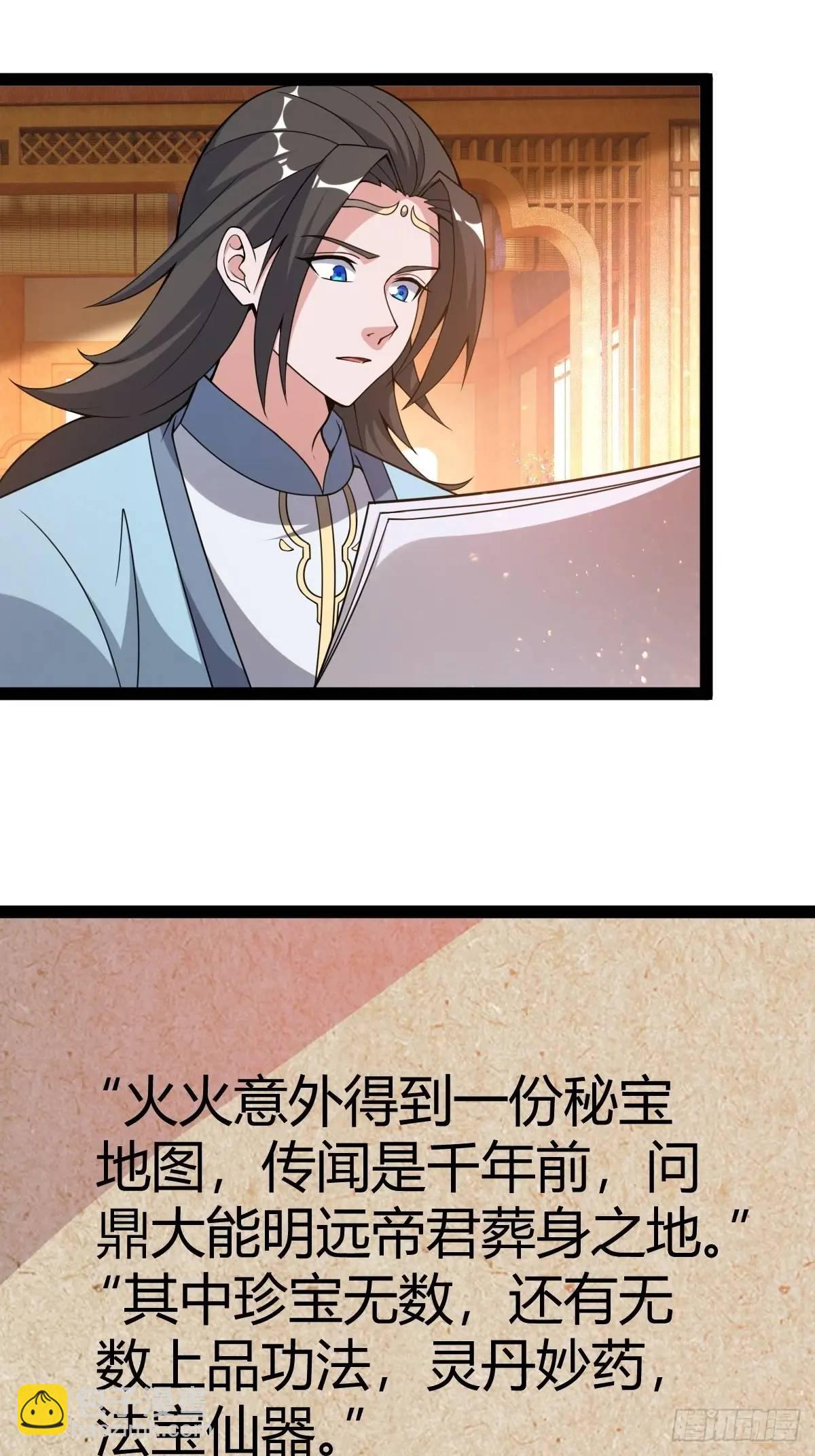 《百岁开系统，孝子贤孙跪满山！》狗改不了吃屎 第8页