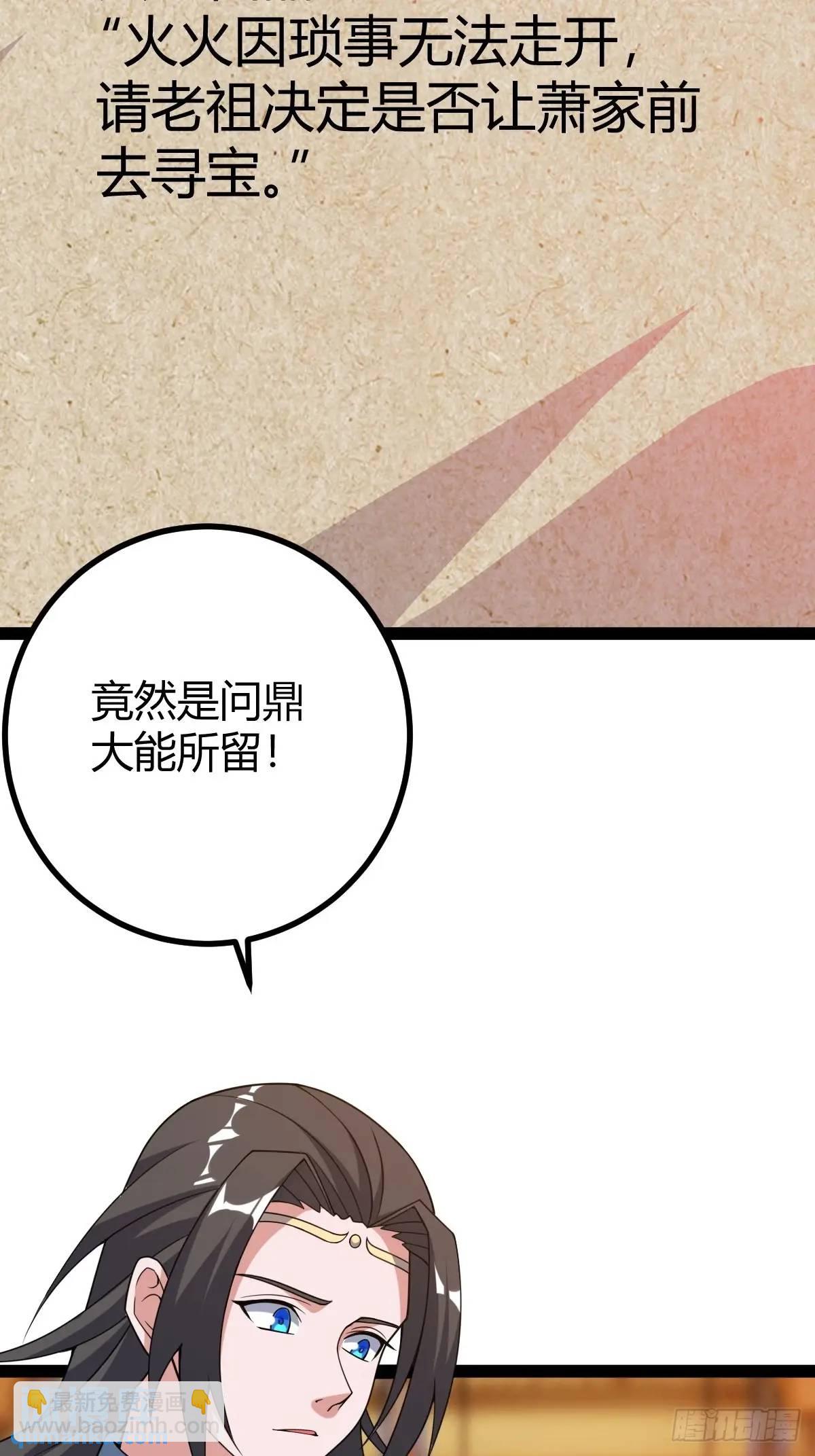 《百岁开系统，孝子贤孙跪满山！》狗改不了吃屎 第9页
