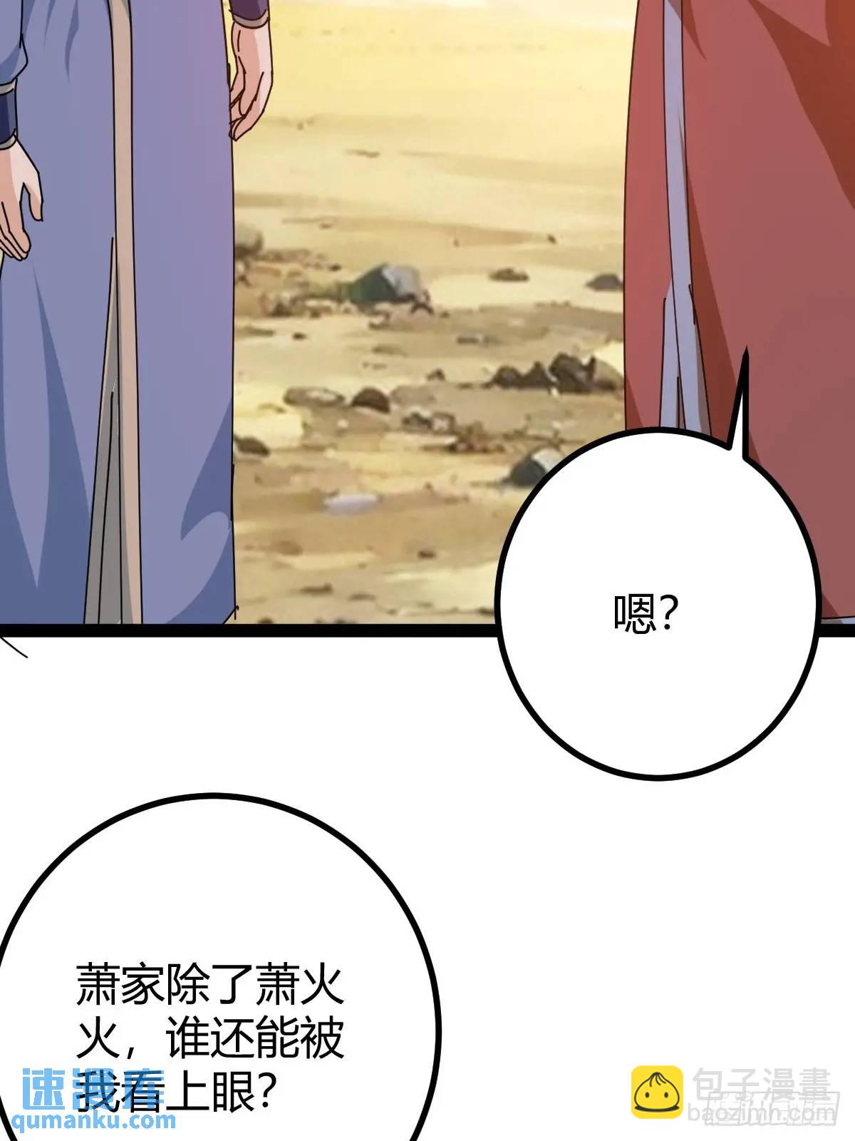 《百岁开系统，孝子贤孙跪满山！》天外箍 第10页