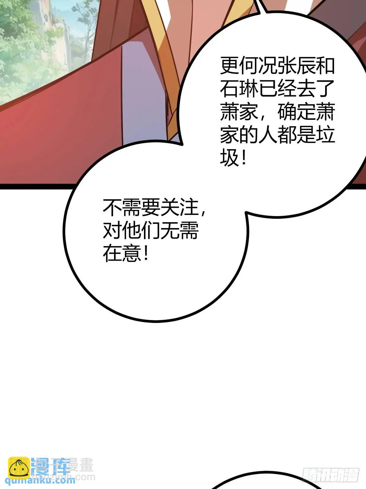 《百岁开系统，孝子贤孙跪满山！》天外箍 第12页