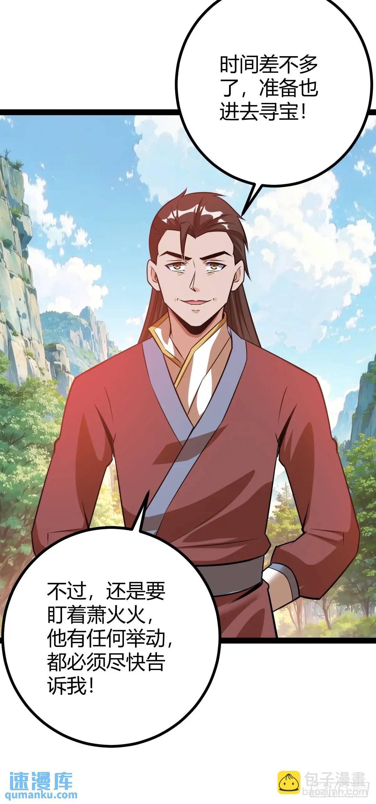 《百岁开系统，孝子贤孙跪满山！》天外箍 第13页