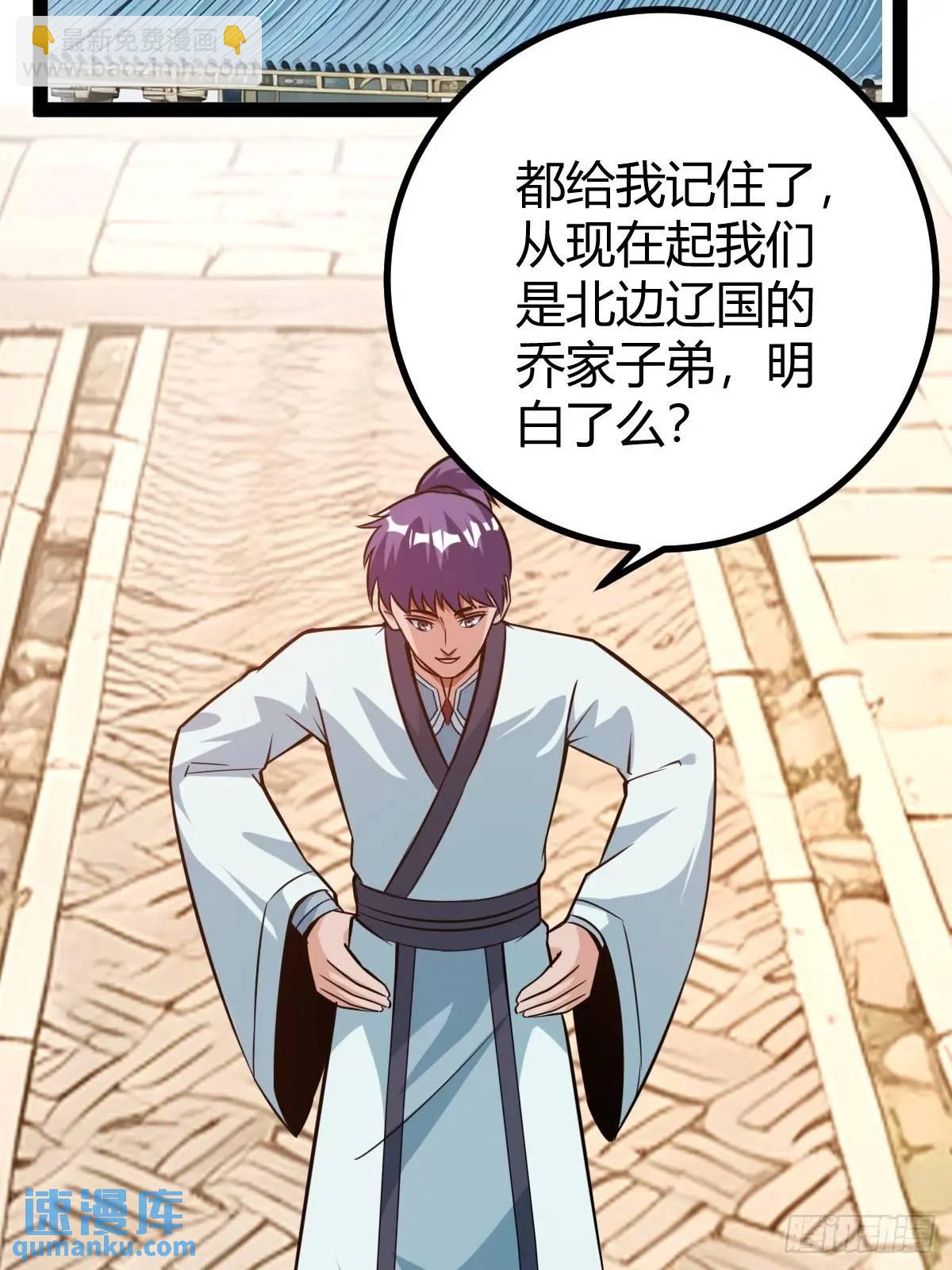 《百岁开系统，孝子贤孙跪满山！》天外箍 第15页