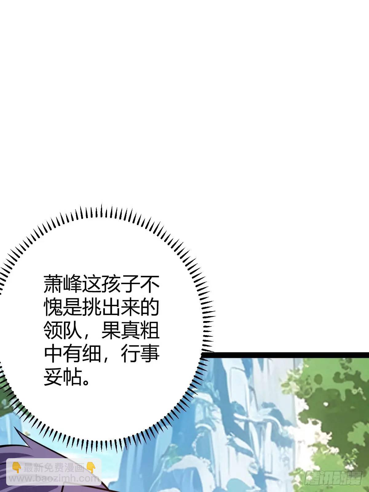 《百岁开系统，孝子贤孙跪满山！》天外箍 第17页
