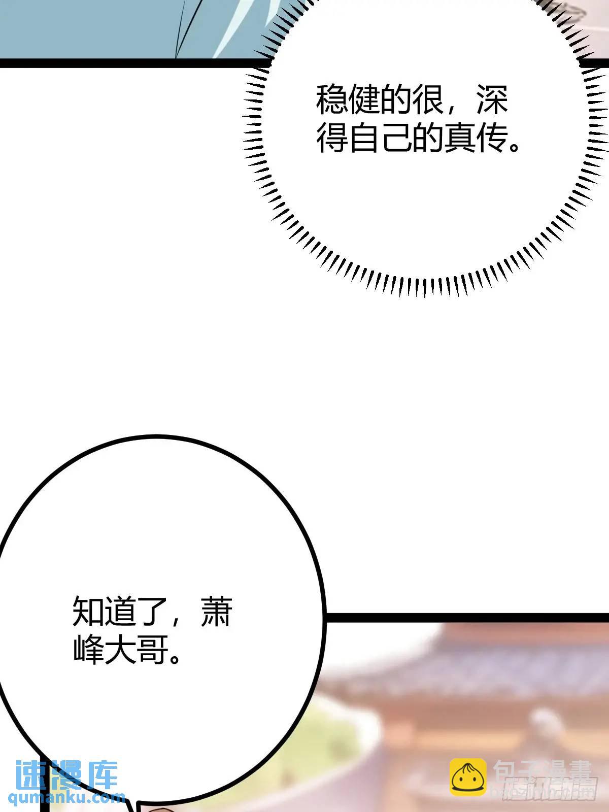 《百岁开系统，孝子贤孙跪满山！》天外箍 第19页