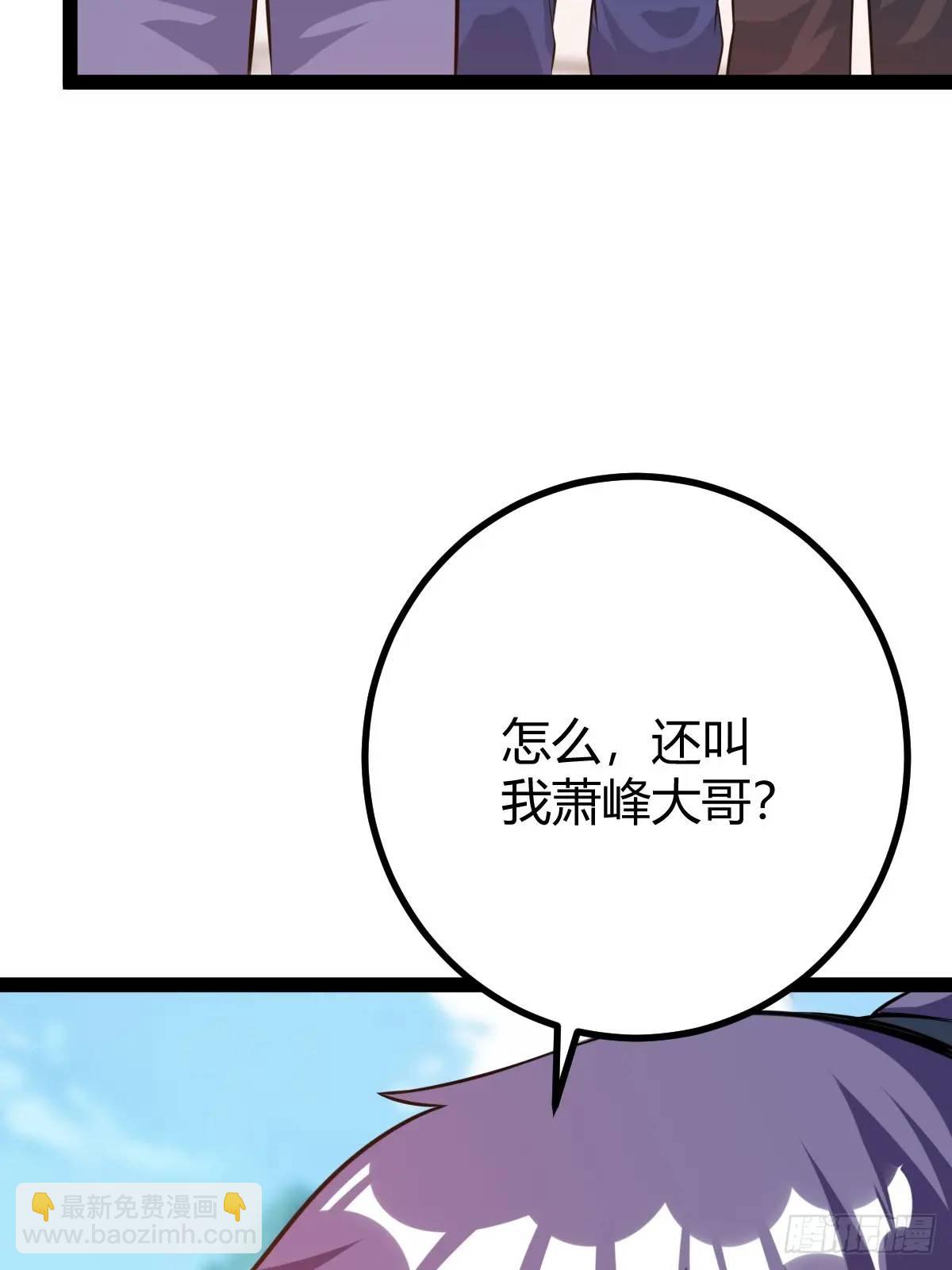 《百岁开系统，孝子贤孙跪满山！》天外箍 第21页