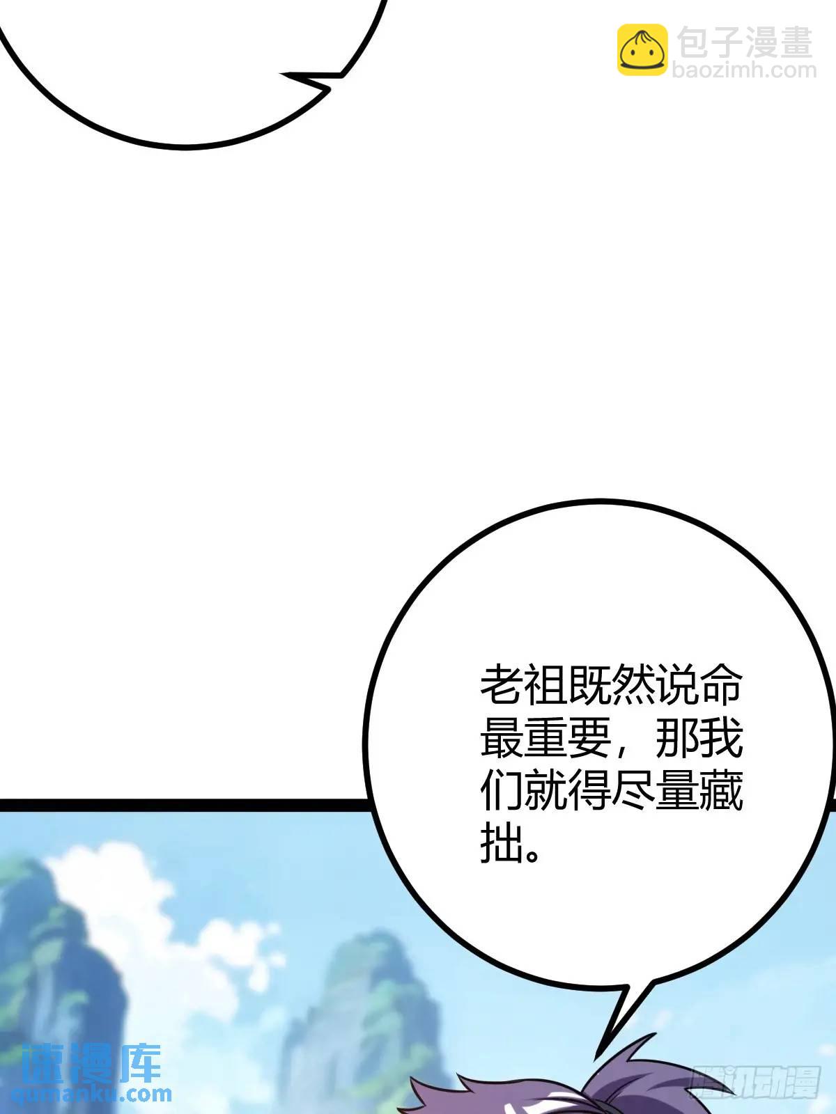 《百岁开系统，孝子贤孙跪满山！》天外箍 第23页