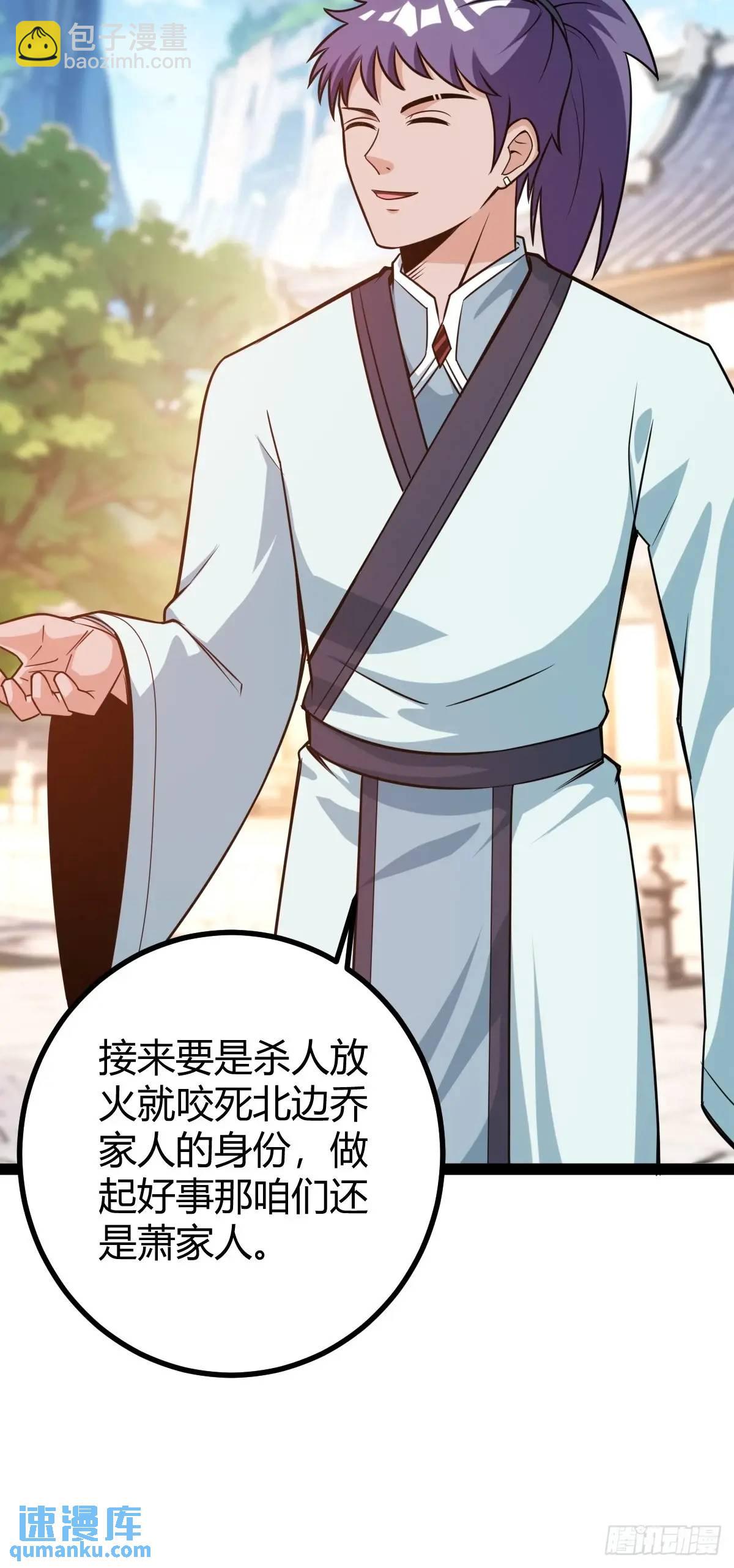 《百岁开系统，孝子贤孙跪满山！》天外箍 第24页