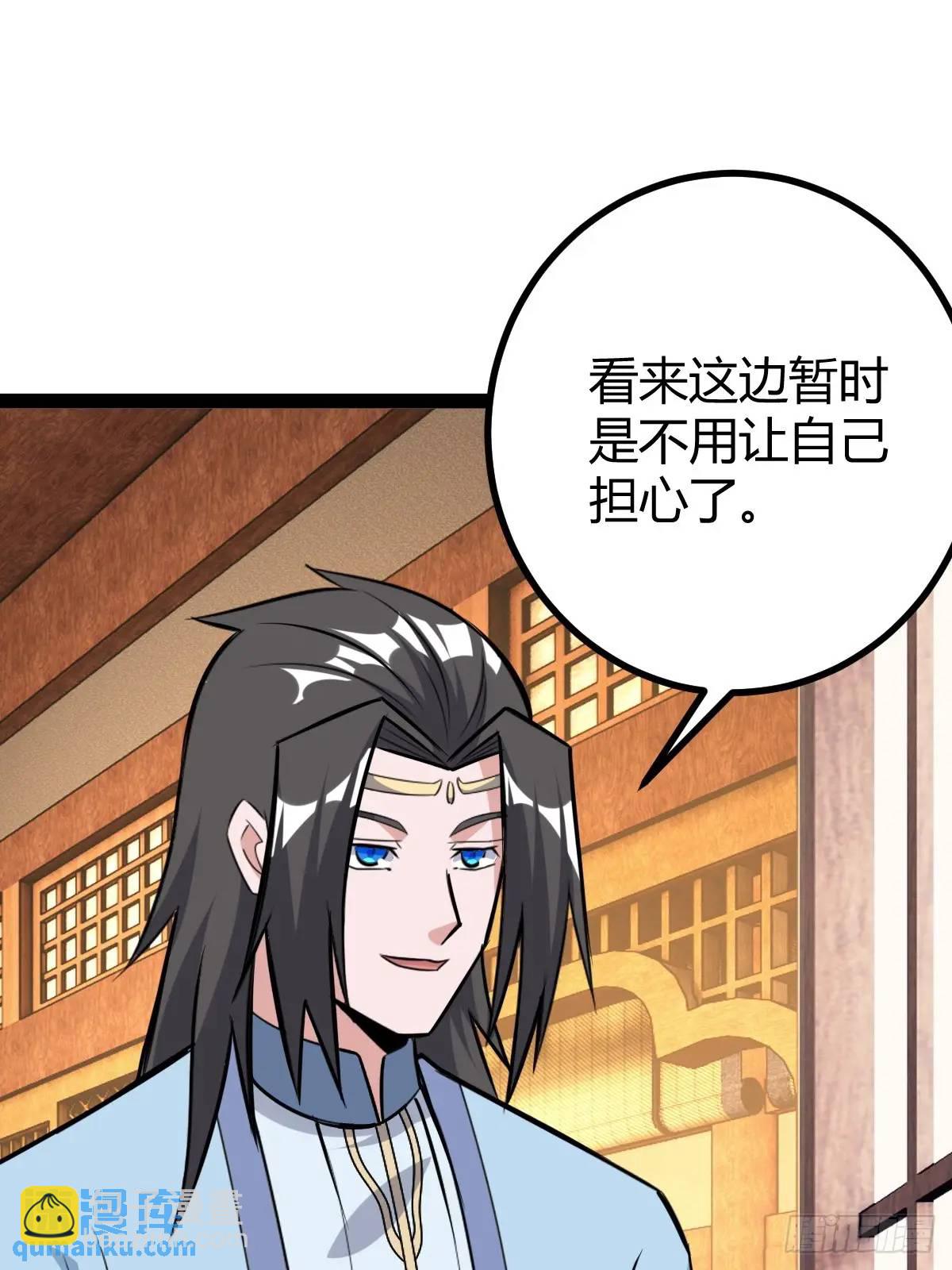《百岁开系统，孝子贤孙跪满山！》天外箍 第25页