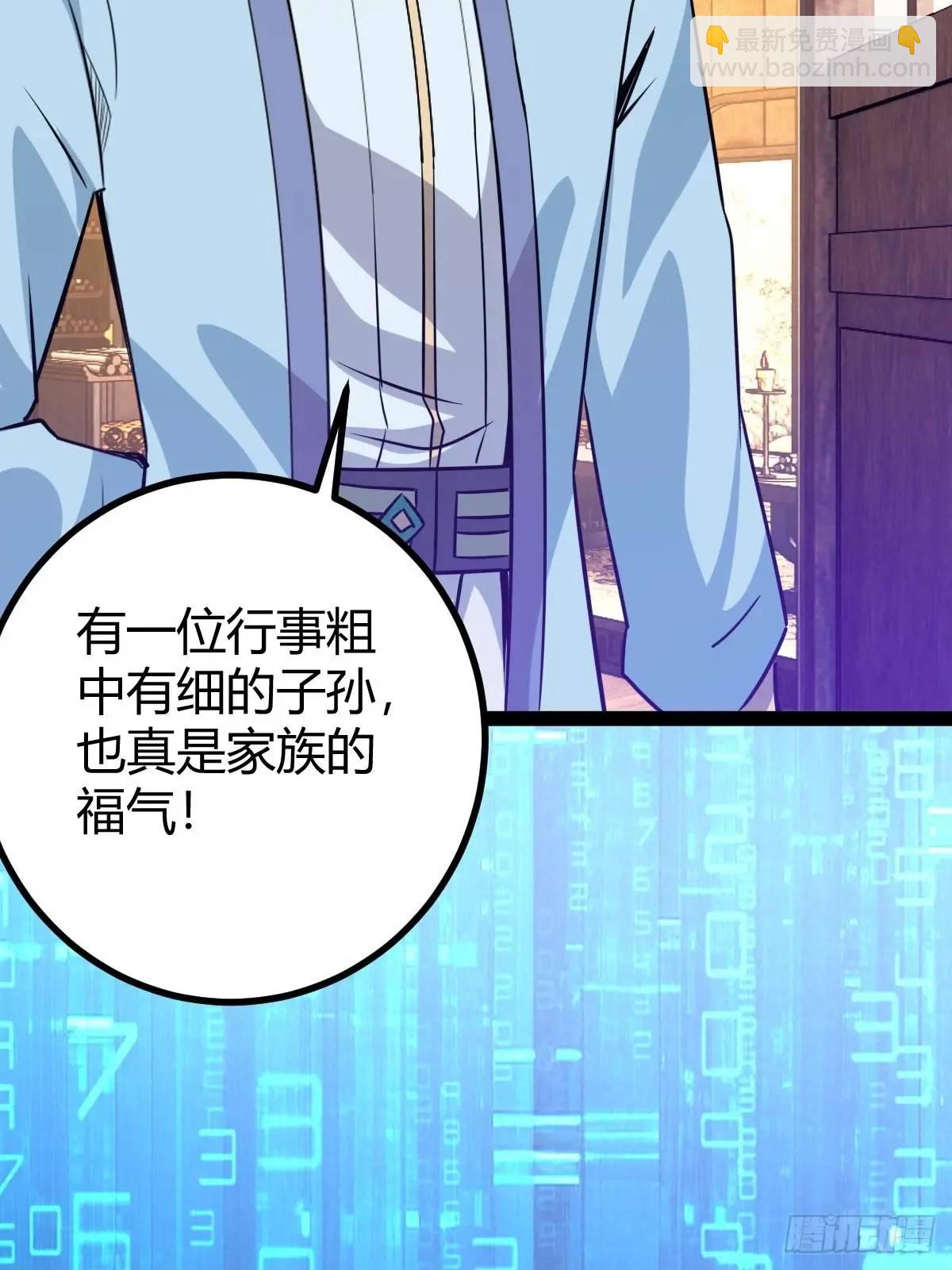 《百岁开系统，孝子贤孙跪满山！》天外箍 第26页