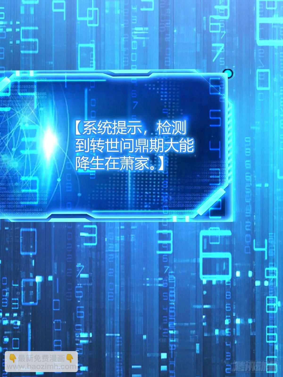《百岁开系统，孝子贤孙跪满山！》天外箍 第27页