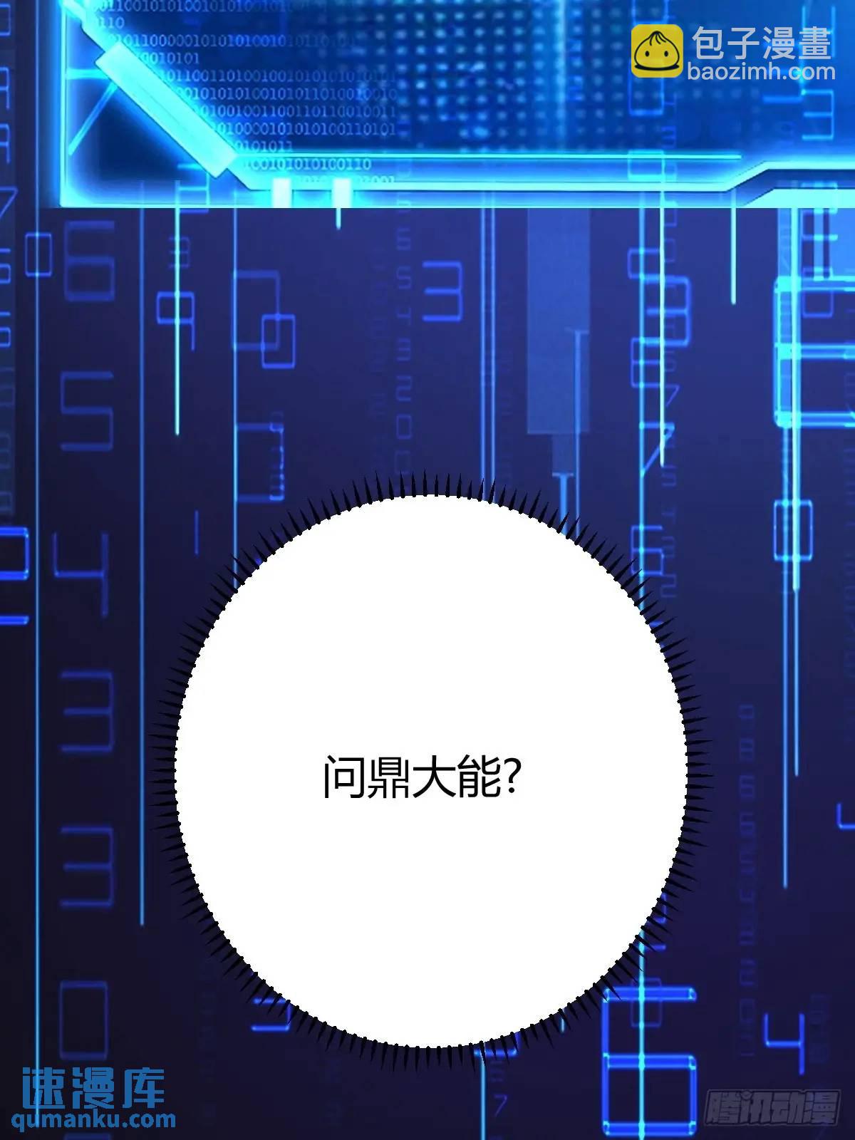 《百岁开系统，孝子贤孙跪满山！》天外箍 第29页