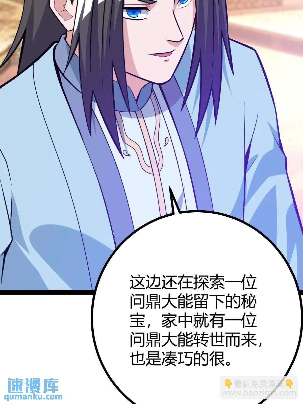 《百岁开系统，孝子贤孙跪满山！》天外箍 第31页