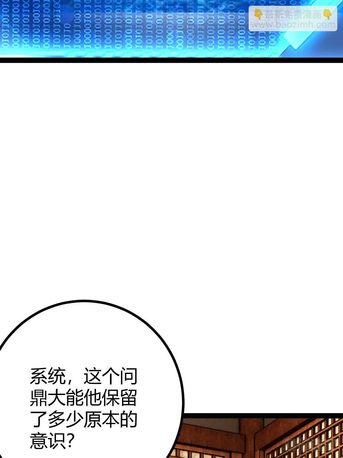 《百岁开系统，孝子贤孙跪满山！》天外箍 第34页