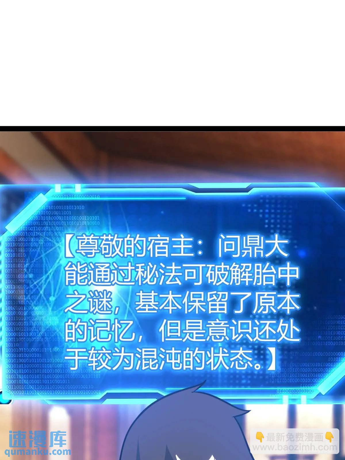 《百岁开系统，孝子贤孙跪满山！》天外箍 第36页