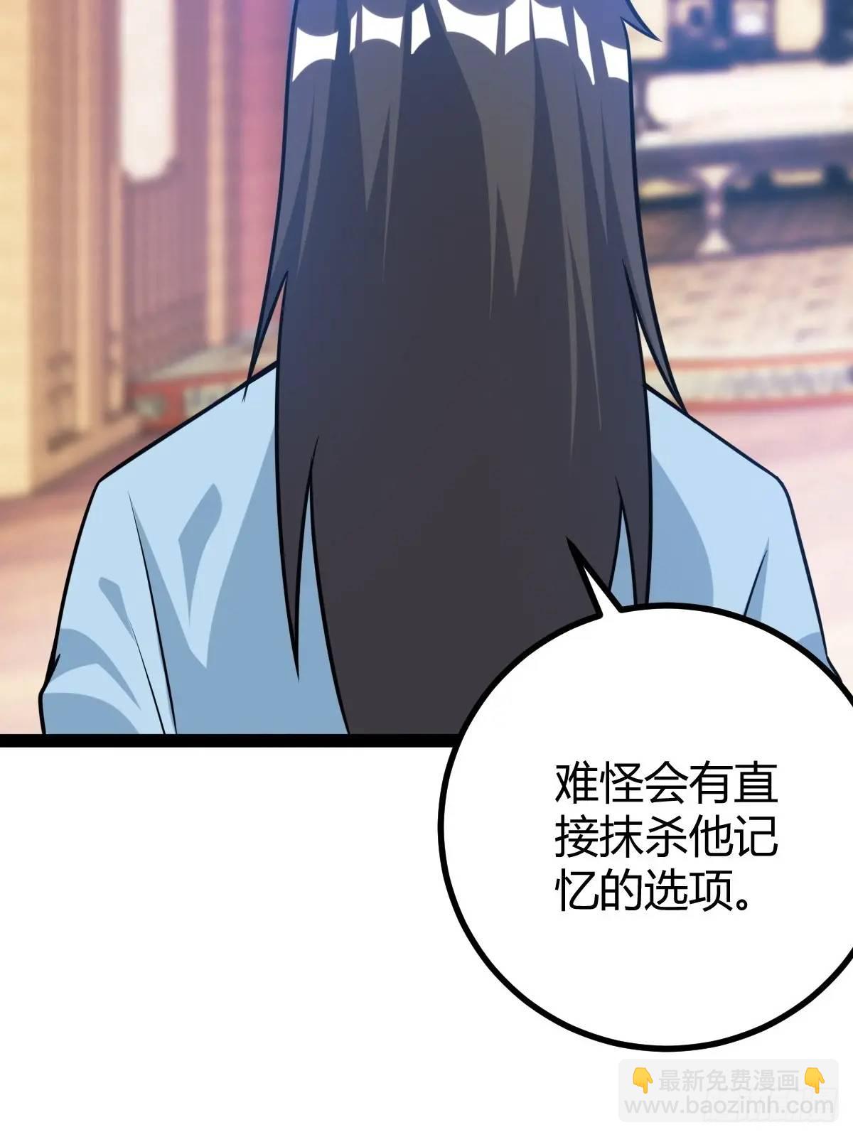 《百岁开系统，孝子贤孙跪满山！》天外箍 第37页