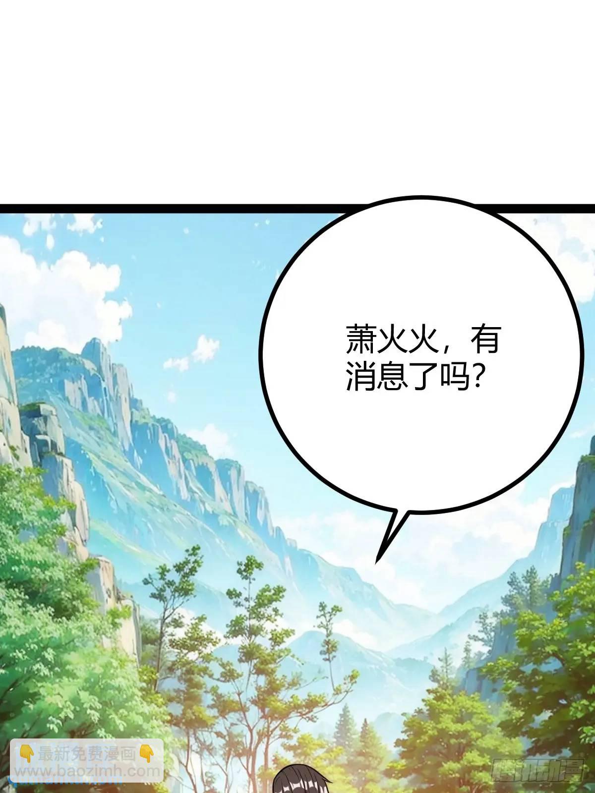 《百岁开系统，孝子贤孙跪满山！》天外箍 第3页