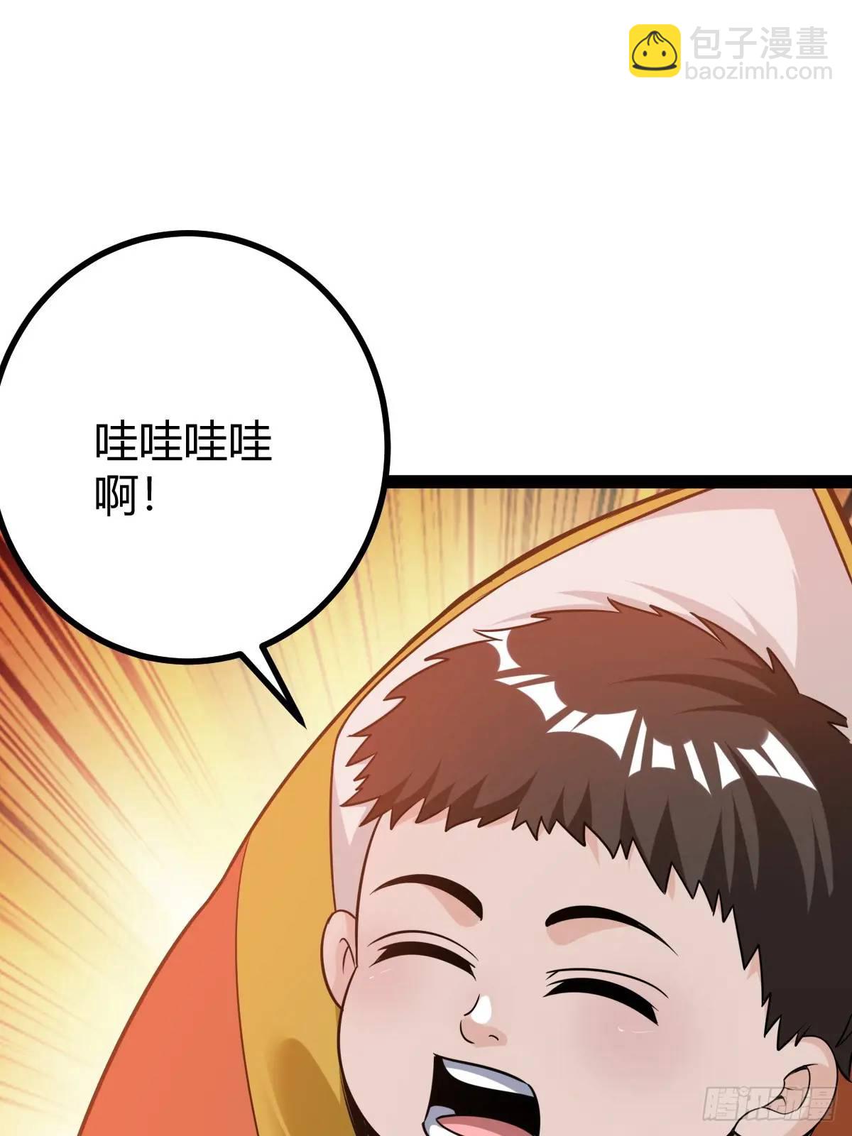 《百岁开系统，孝子贤孙跪满山！》天外箍 第47页