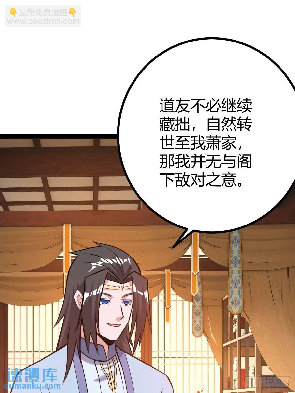 《百岁开系统，孝子贤孙跪满山！》天外箍 第49页