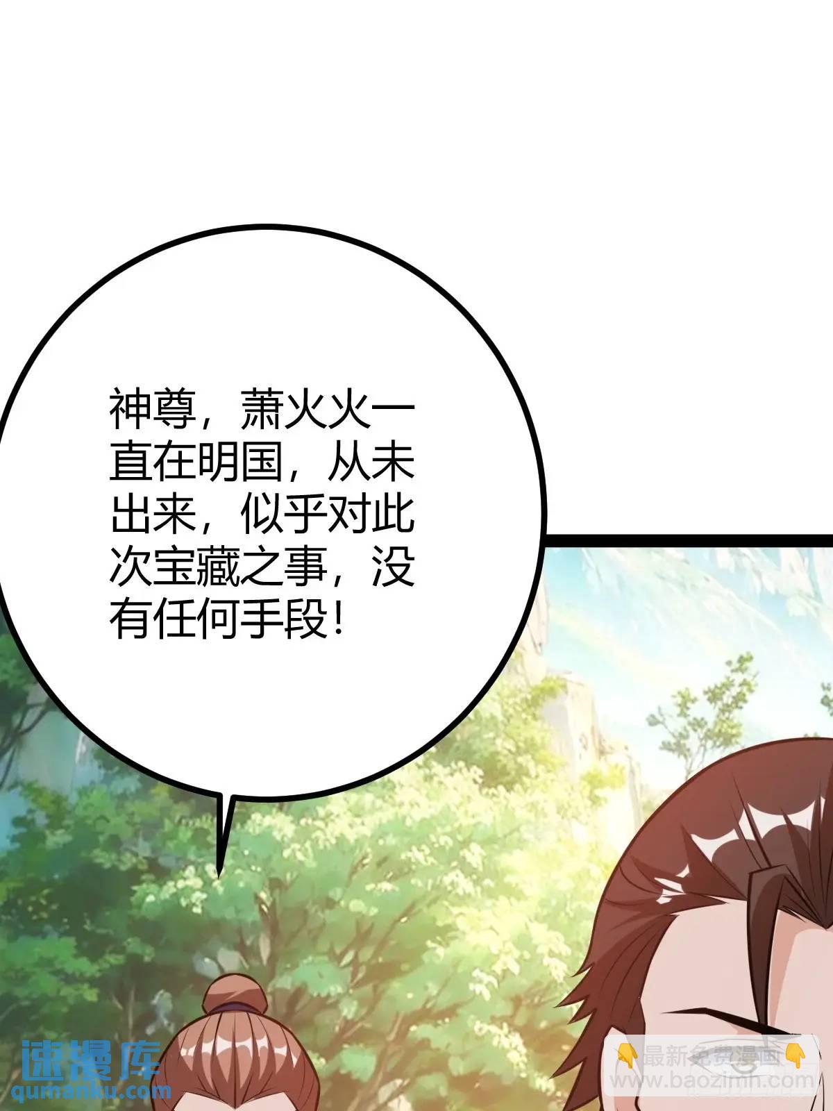 《百岁开系统，孝子贤孙跪满山！》天外箍 第5页