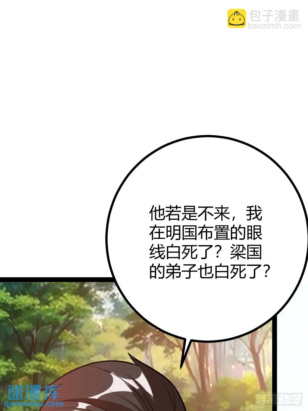 《百岁开系统，孝子贤孙跪满山！》天外箍 第7页