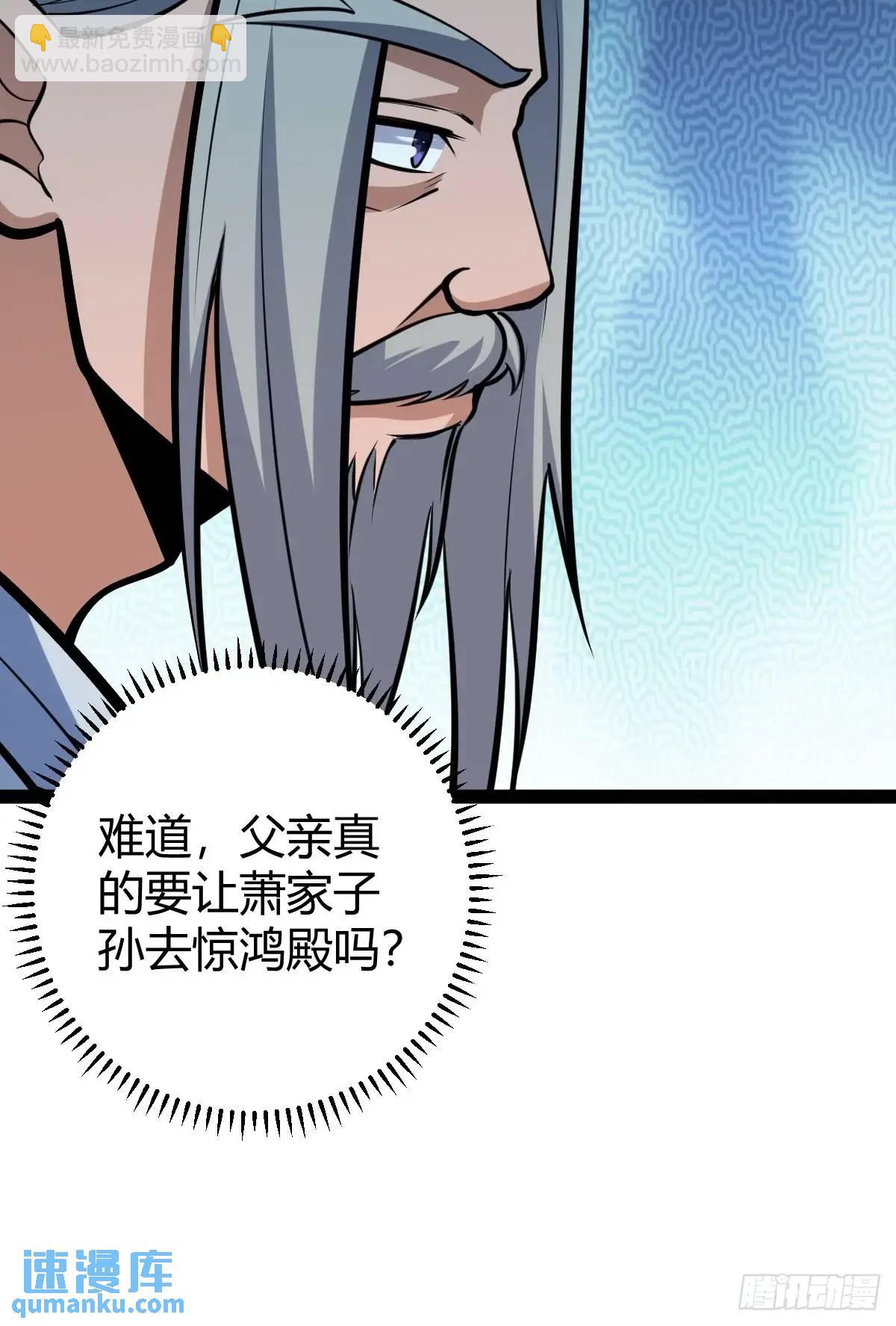 《百岁开系统，孝子贤孙跪满山！》萧家外院的欢乐 第11页