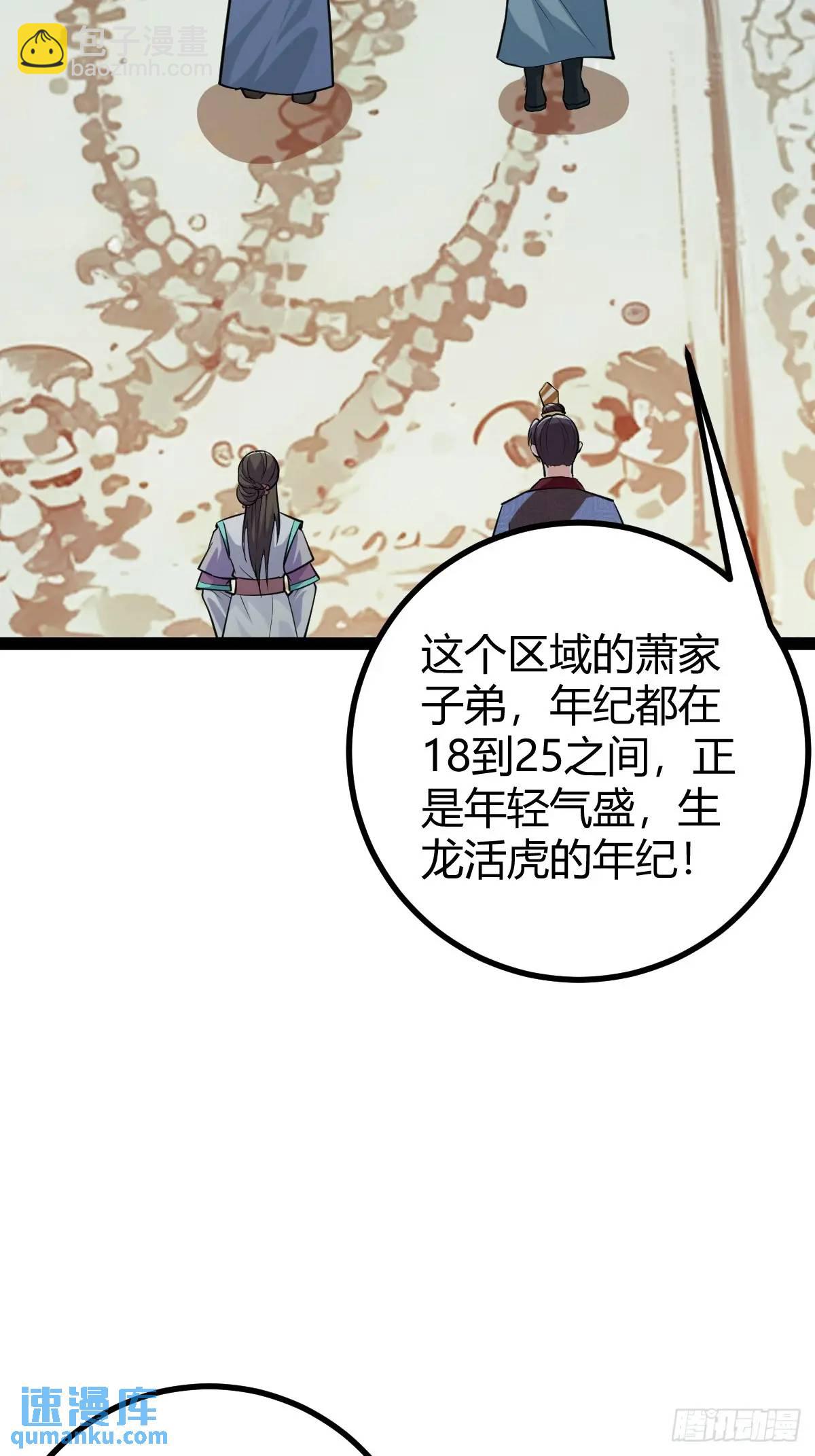 《百岁开系统，孝子贤孙跪满山！》萧家外院的欢乐 第13页