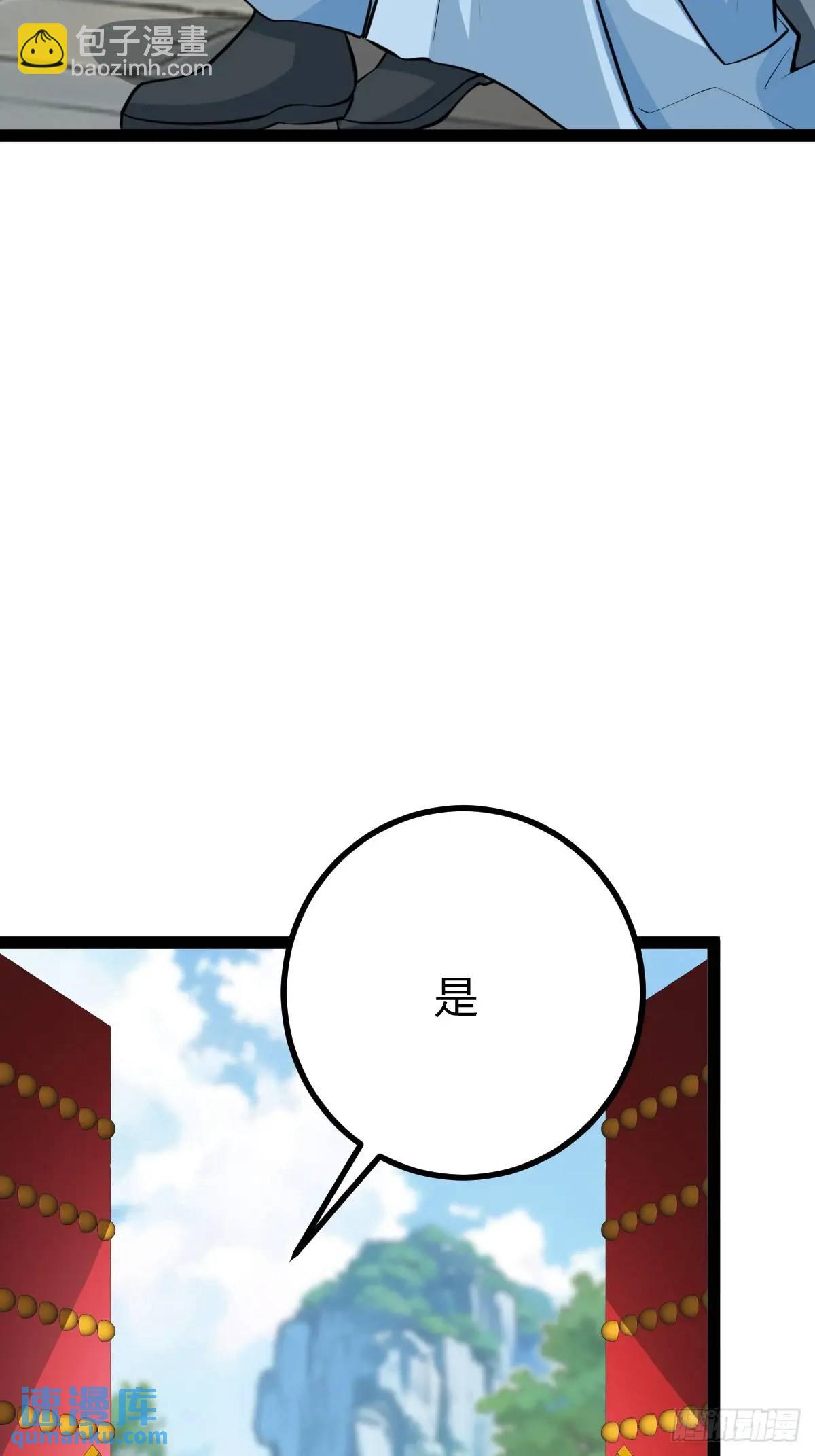 《百岁开系统，孝子贤孙跪满山！》萧家外院的欢乐 第15页