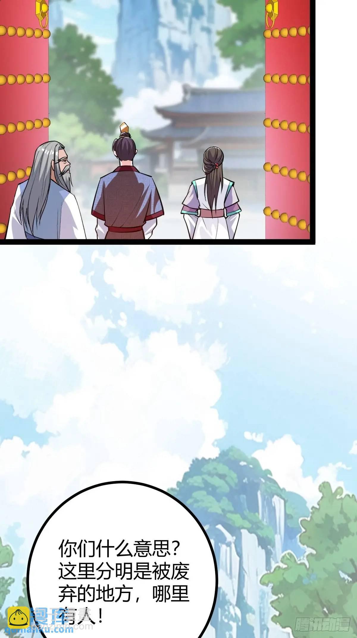 《百岁开系统，孝子贤孙跪满山！》萧家外院的欢乐 第16页