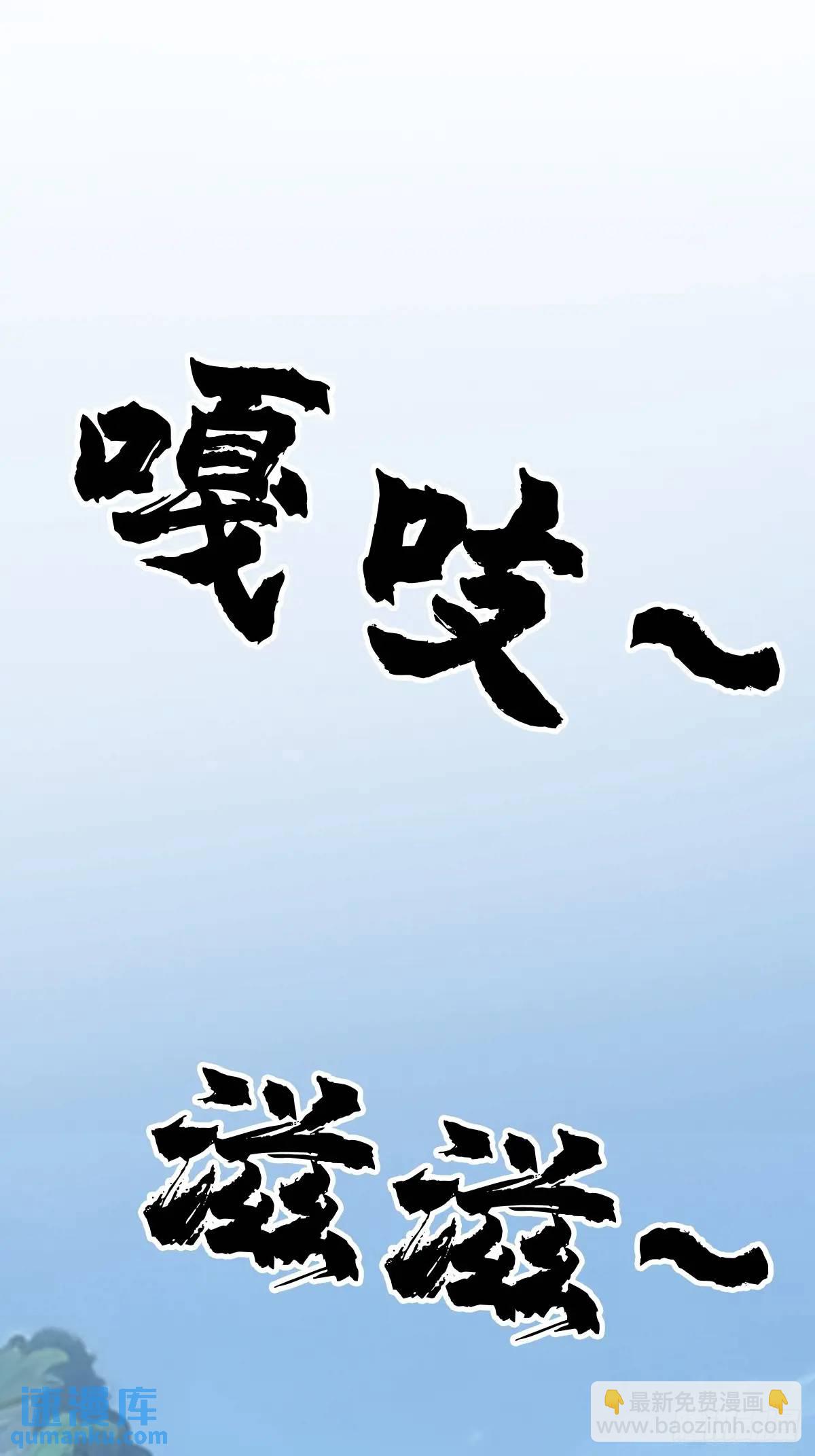 《百岁开系统，孝子贤孙跪满山！》萧家外院的欢乐 第21页
