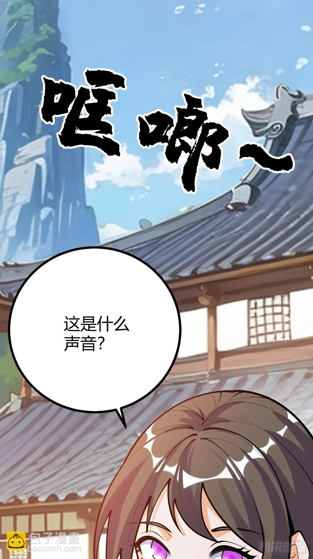 《百岁开系统，孝子贤孙跪满山！》萧家外院的欢乐 第22页
