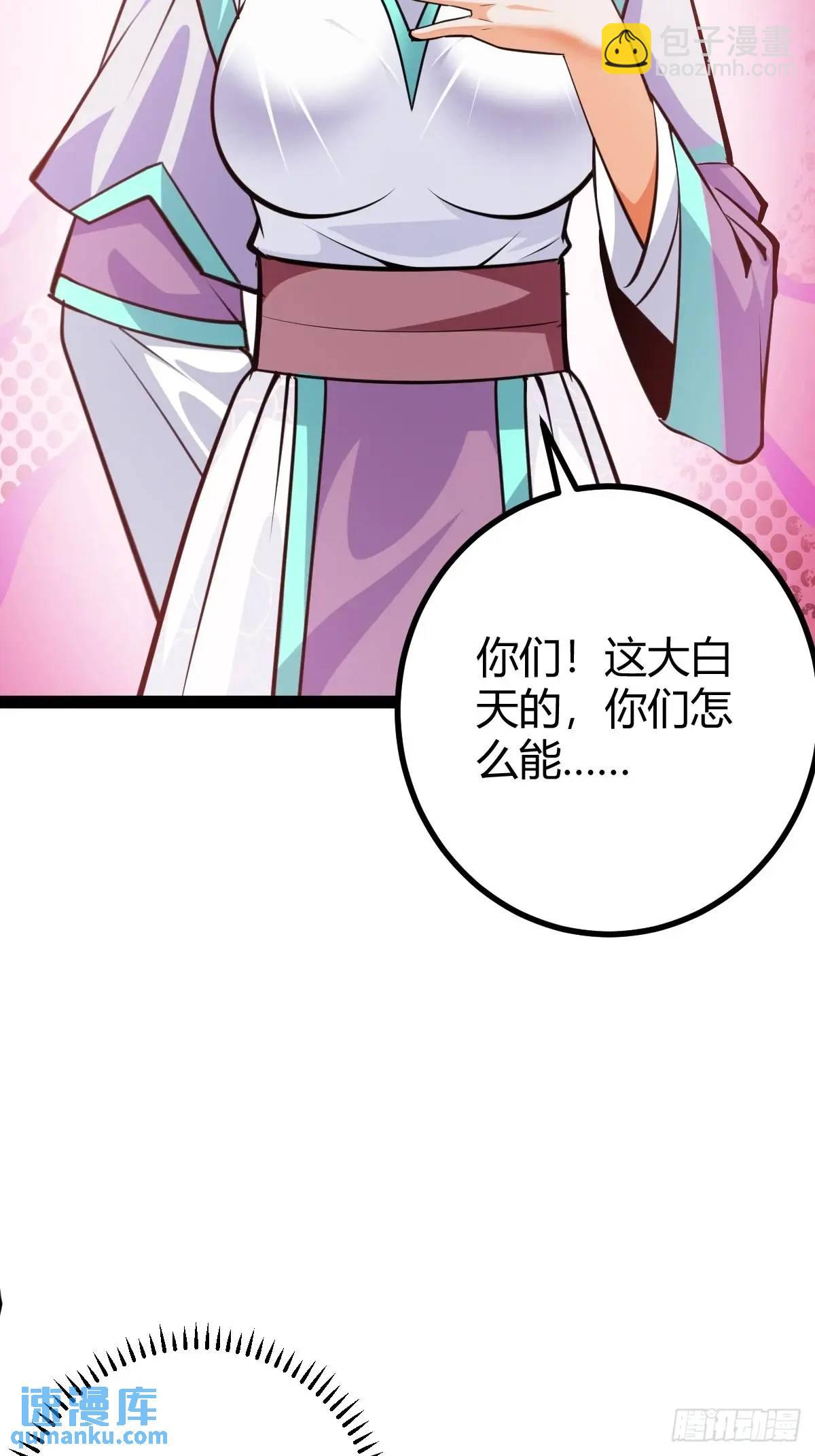 《百岁开系统，孝子贤孙跪满山！》萧家外院的欢乐 第25页